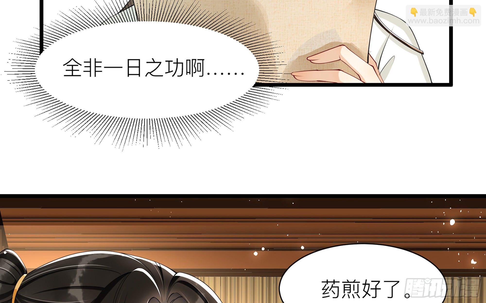 就宴承歡 - 11 逃跑計劃生成中…(2/3) - 8