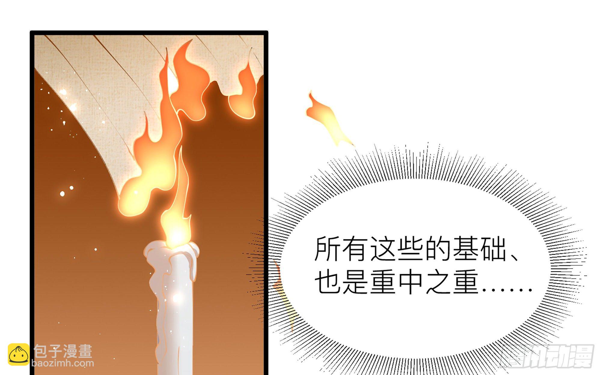 就宴承歡 - 11 逃跑計劃生成中…(2/3) - 3