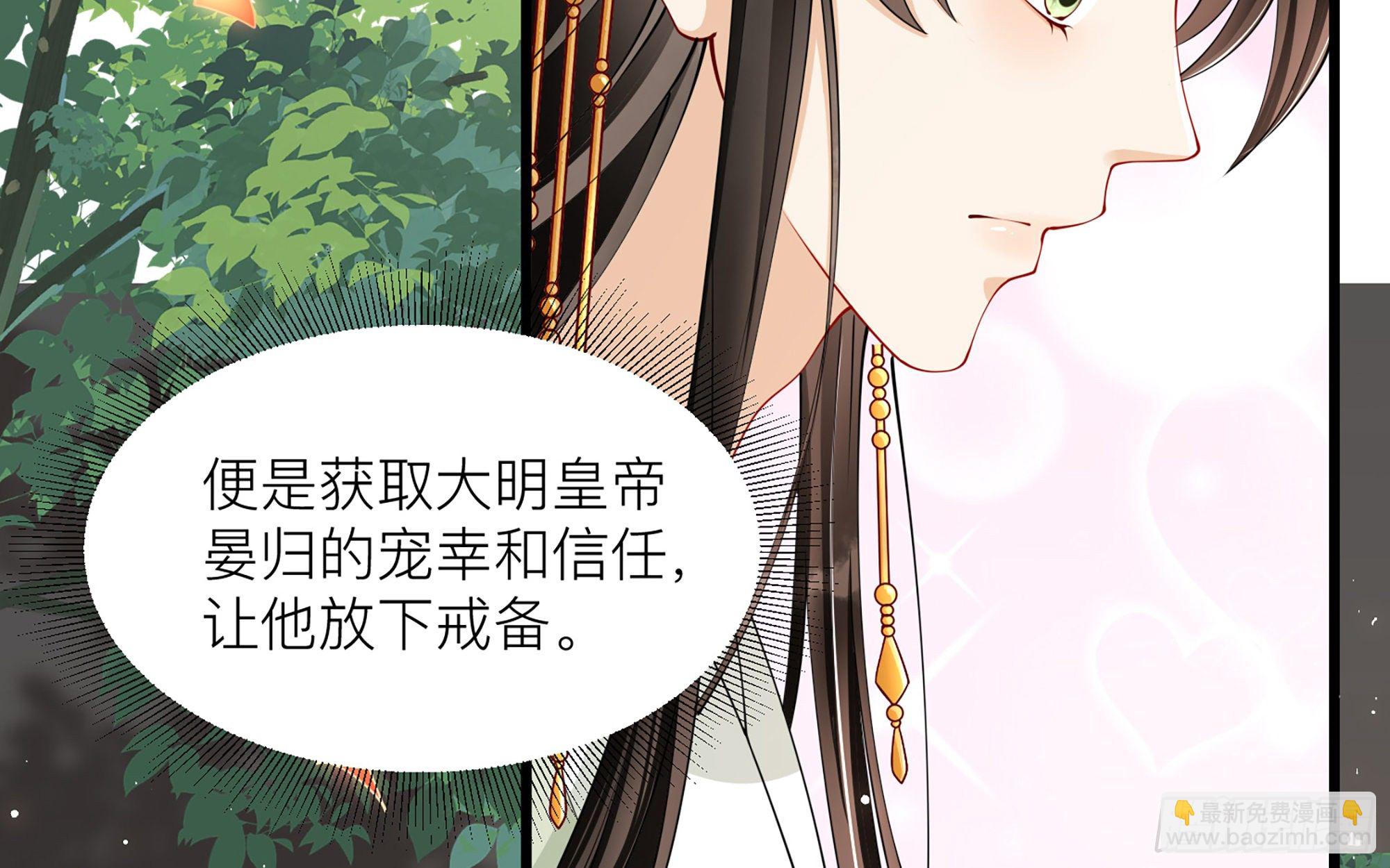 就宴承歡 - 11 逃跑計劃生成中…(2/3) - 5