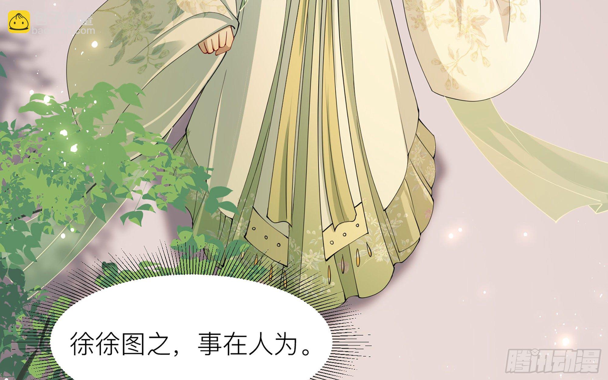 就宴承歡 - 11 逃跑計劃生成中…(2/3) - 8