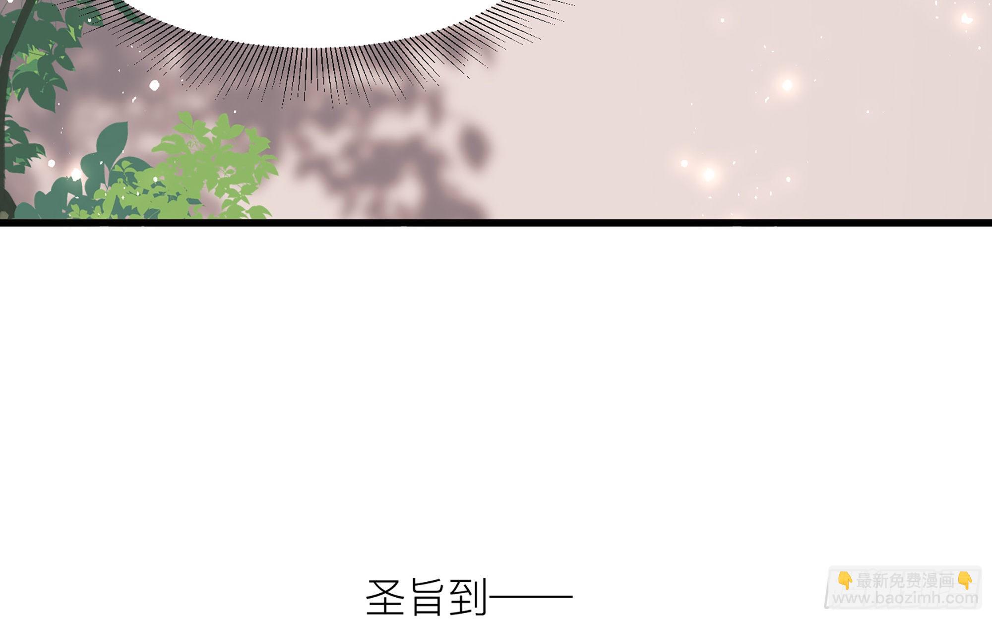 就宴承歡 - 11 逃跑計劃生成中…(2/3) - 1