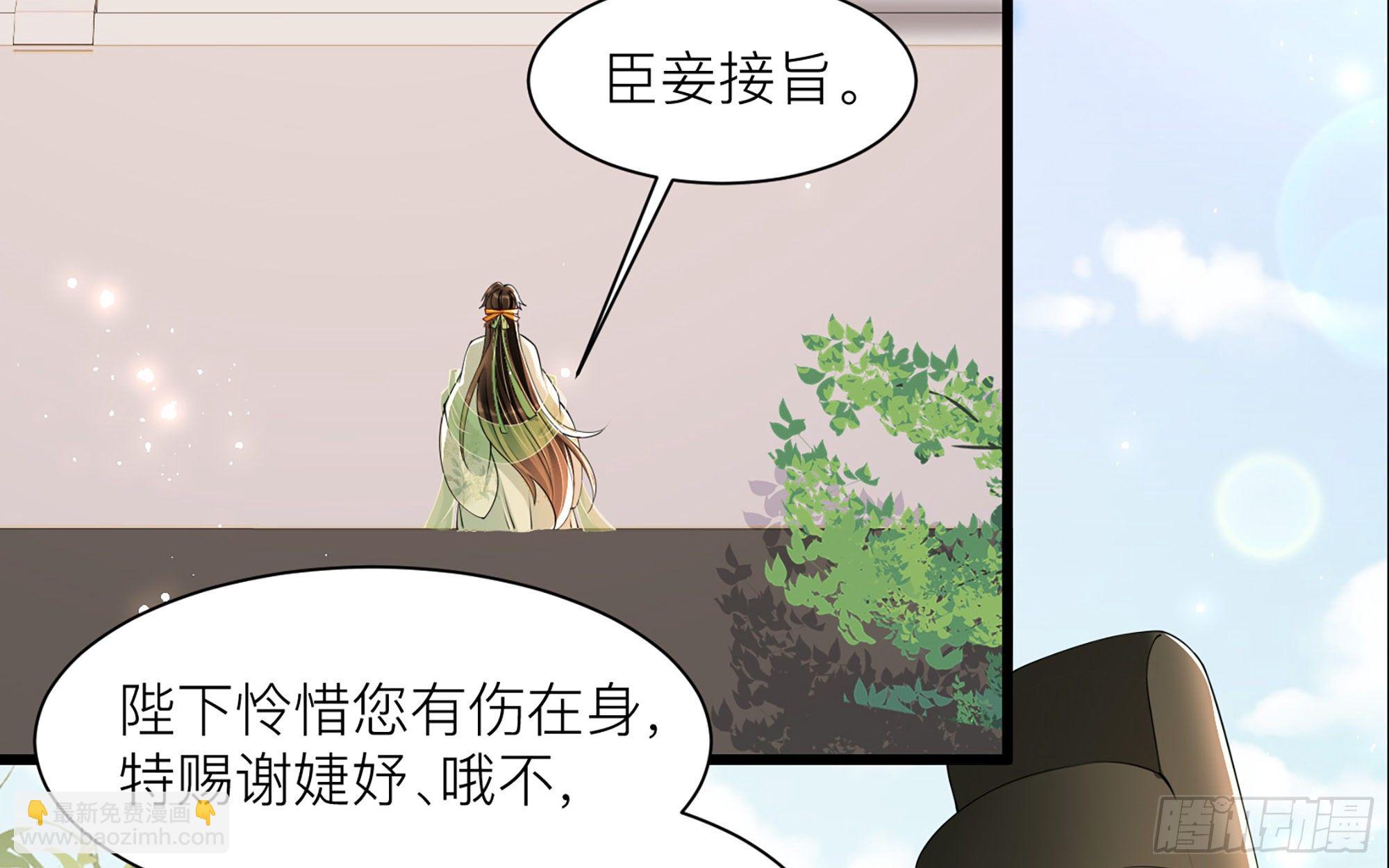 就宴承歡 - 11 逃跑計劃生成中…(2/3) - 4