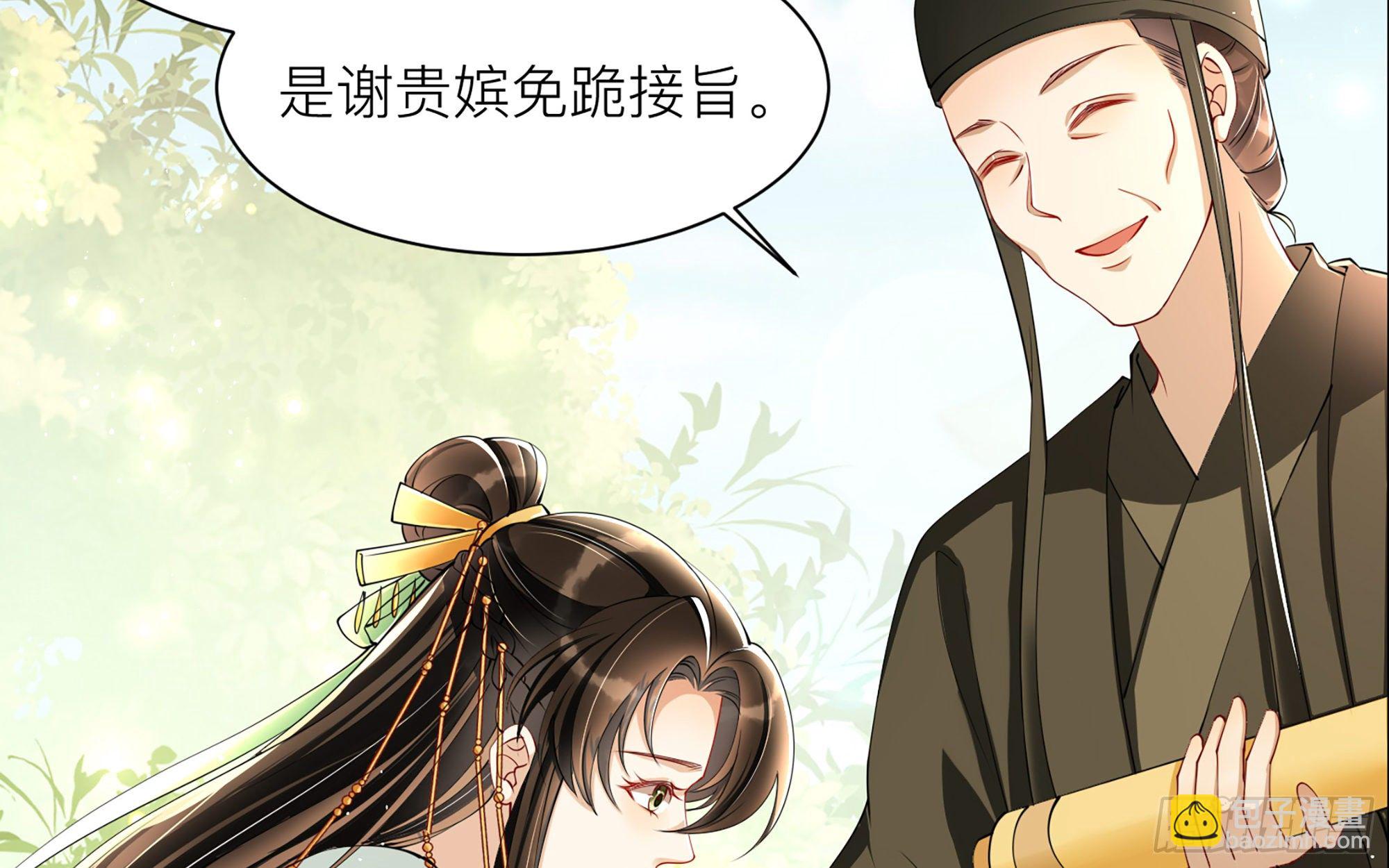 就宴承歡 - 11 逃跑計劃生成中…(2/3) - 5