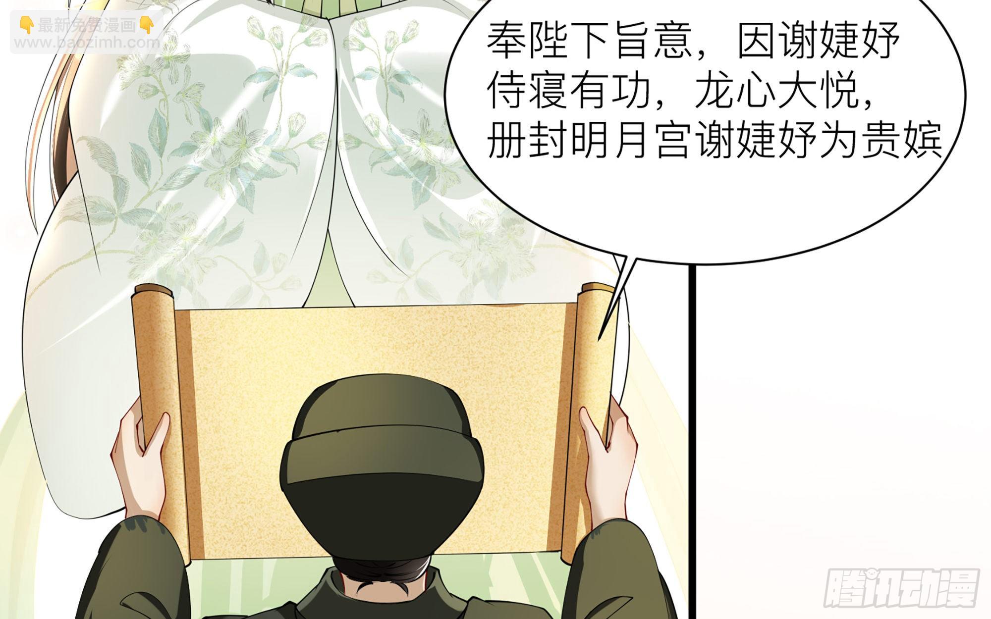 就宴承歡 - 11 逃跑計劃生成中…(2/3) - 8