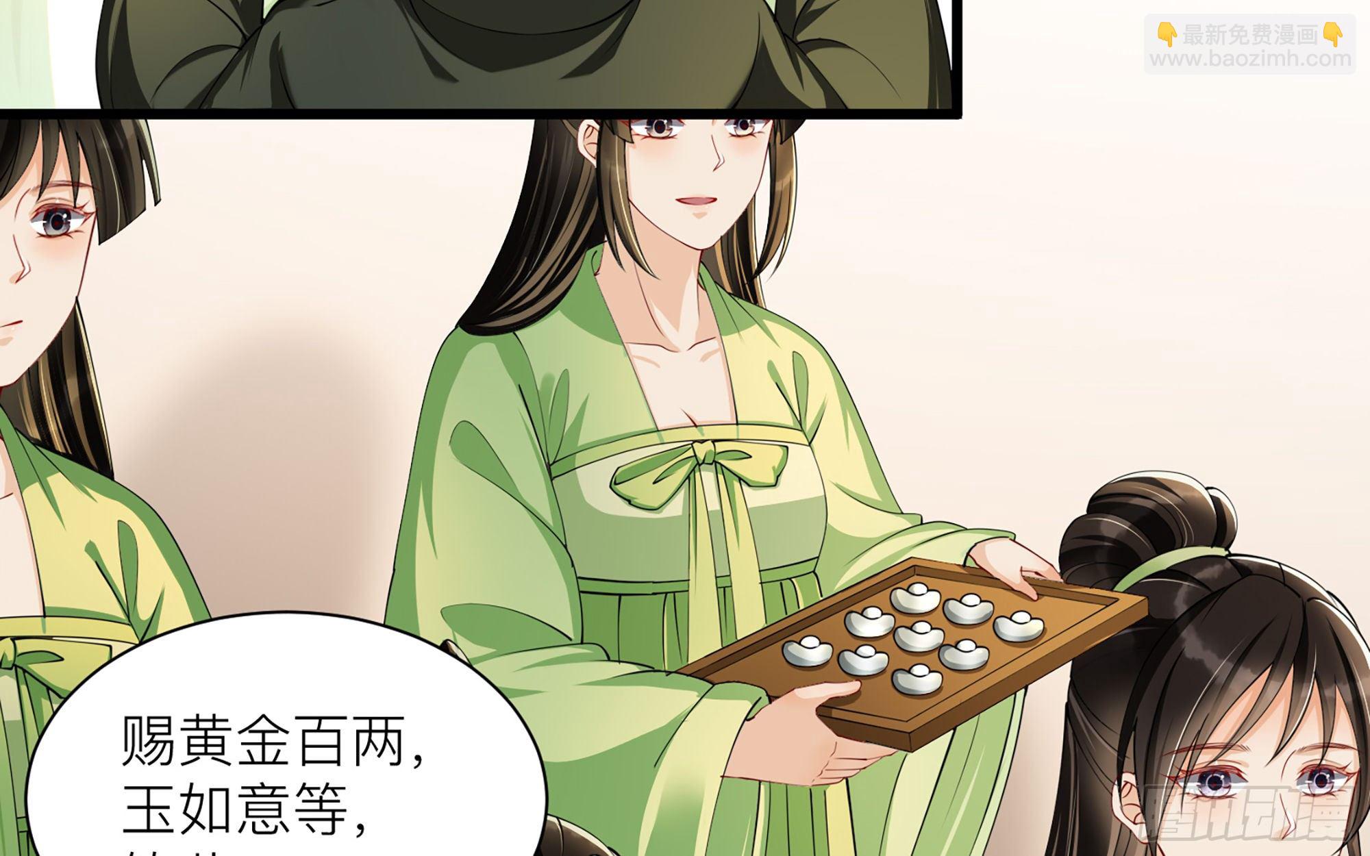 就宴承歡 - 11 逃跑計劃生成中…(2/3) - 1