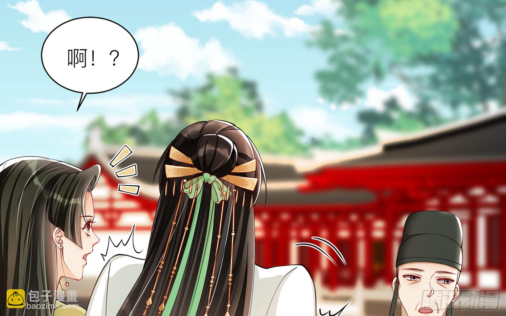 就宴承歡 - 11 逃跑計劃生成中…(2/3) - 6