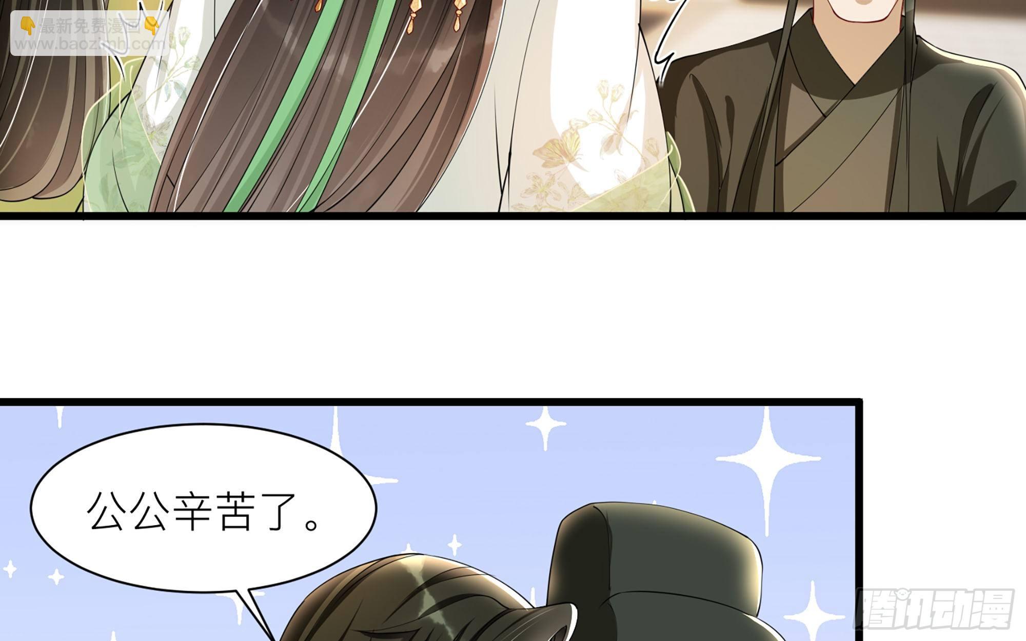 就宴承歡 - 11 逃跑計劃生成中…(2/3) - 7