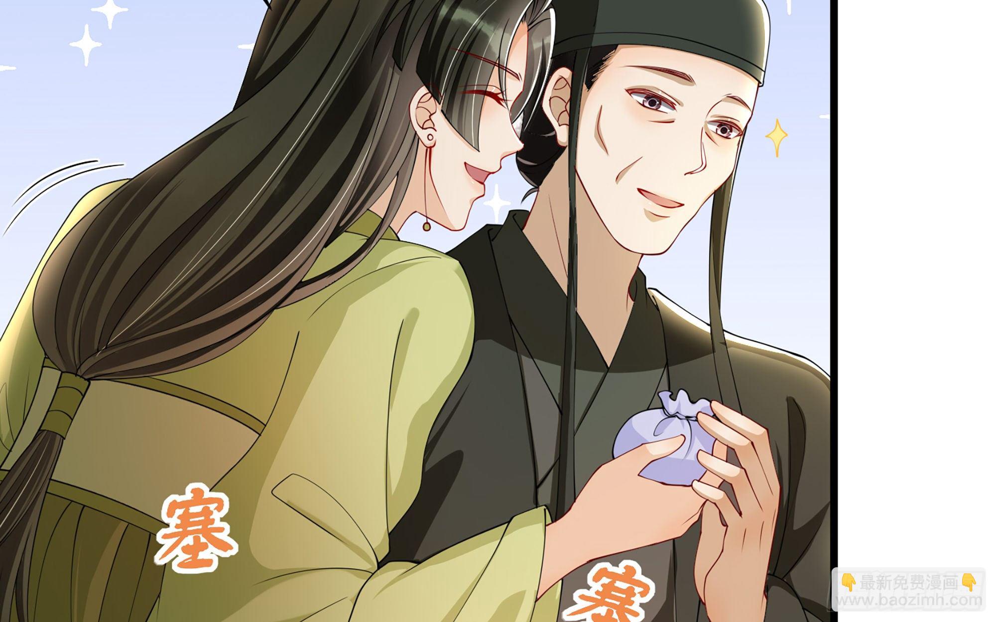 就宴承歡 - 11 逃跑計劃生成中…(2/3) - 8