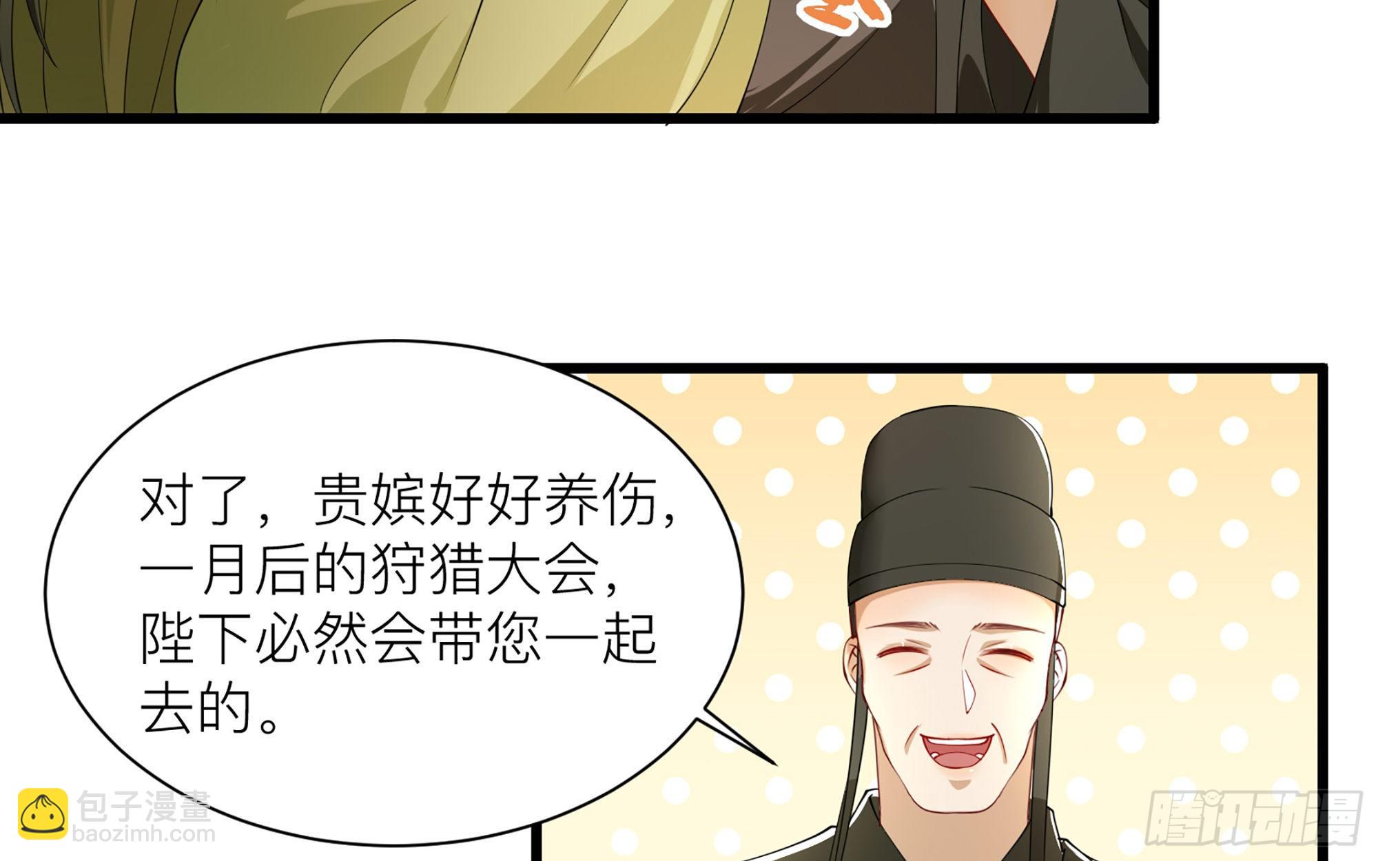 就宴承歡 - 11 逃跑計劃生成中…(2/3) - 1