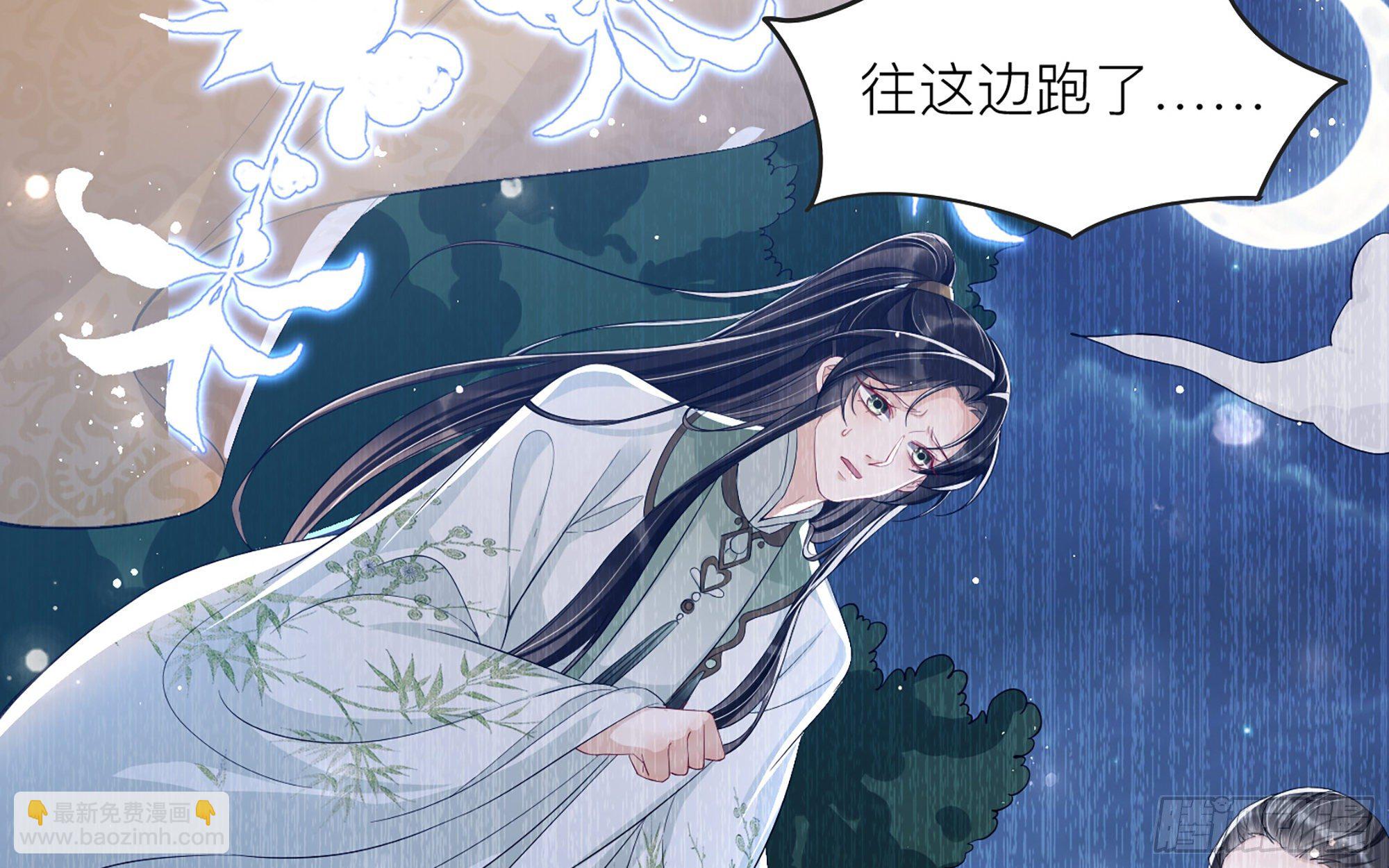 就宴承歡 - 11 逃跑計劃生成中…(1/3) - 8