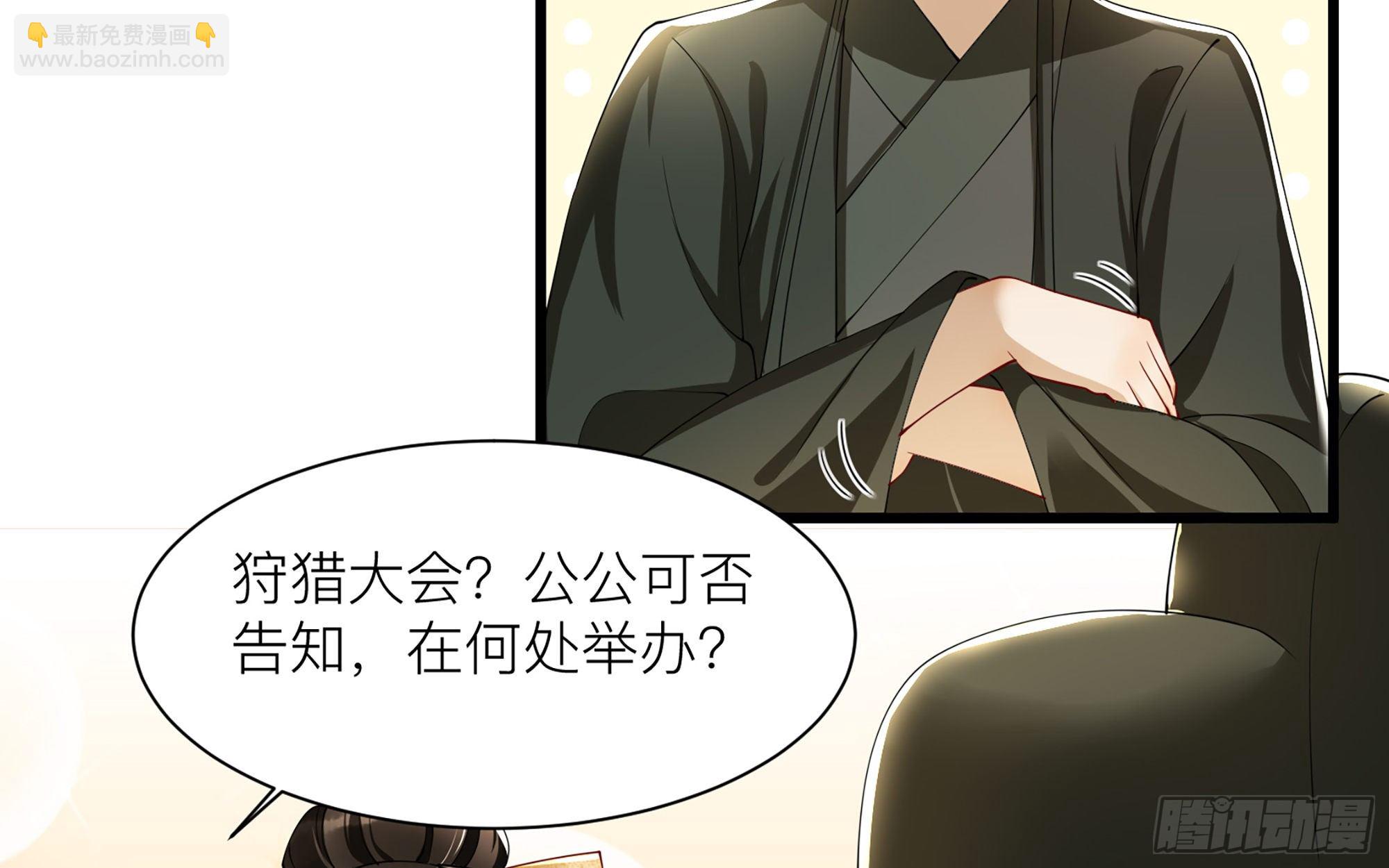 就宴承歡 - 11 逃跑計劃生成中…(2/3) - 2