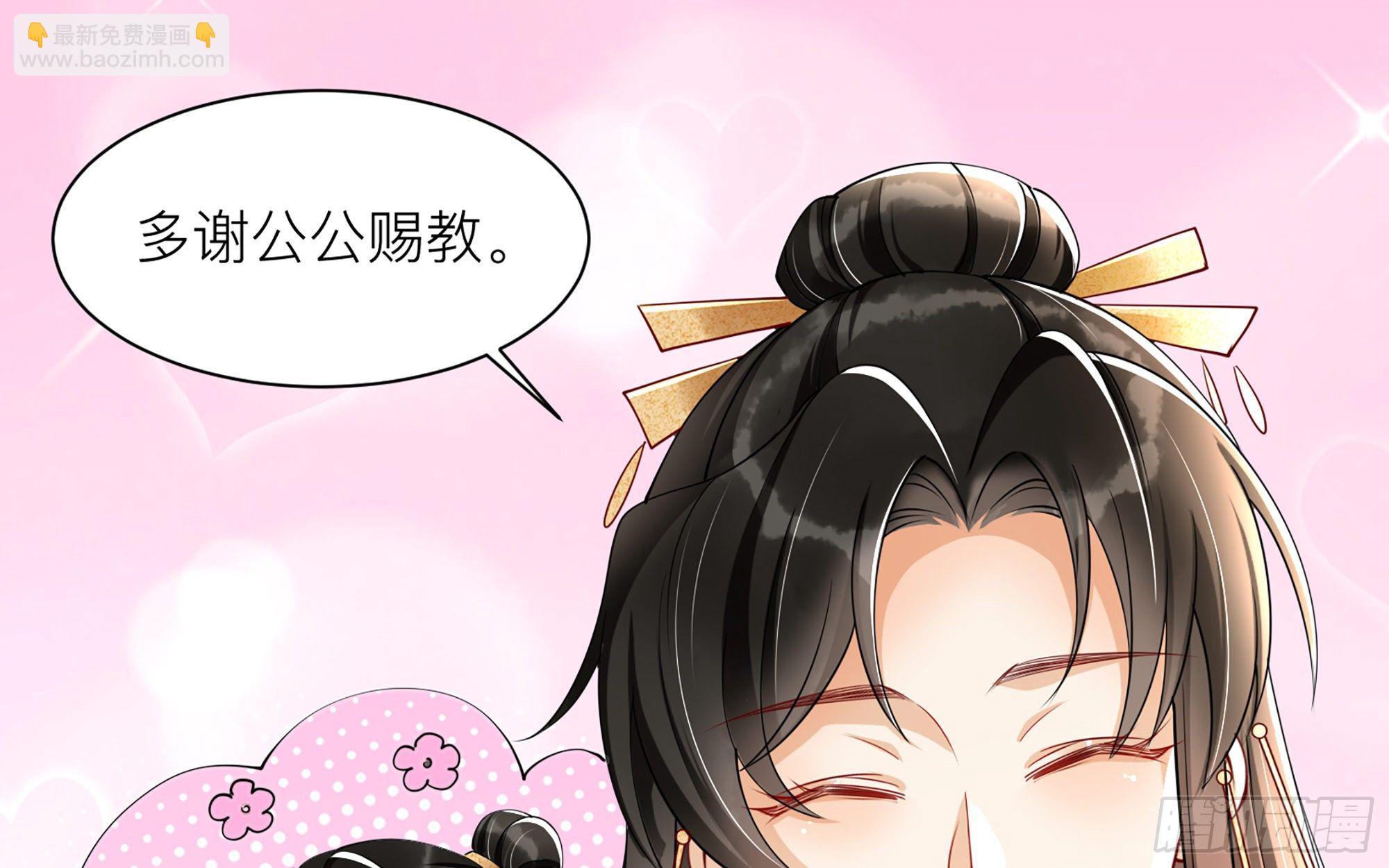 就宴承歡 - 11 逃跑計劃生成中…(2/3) - 5