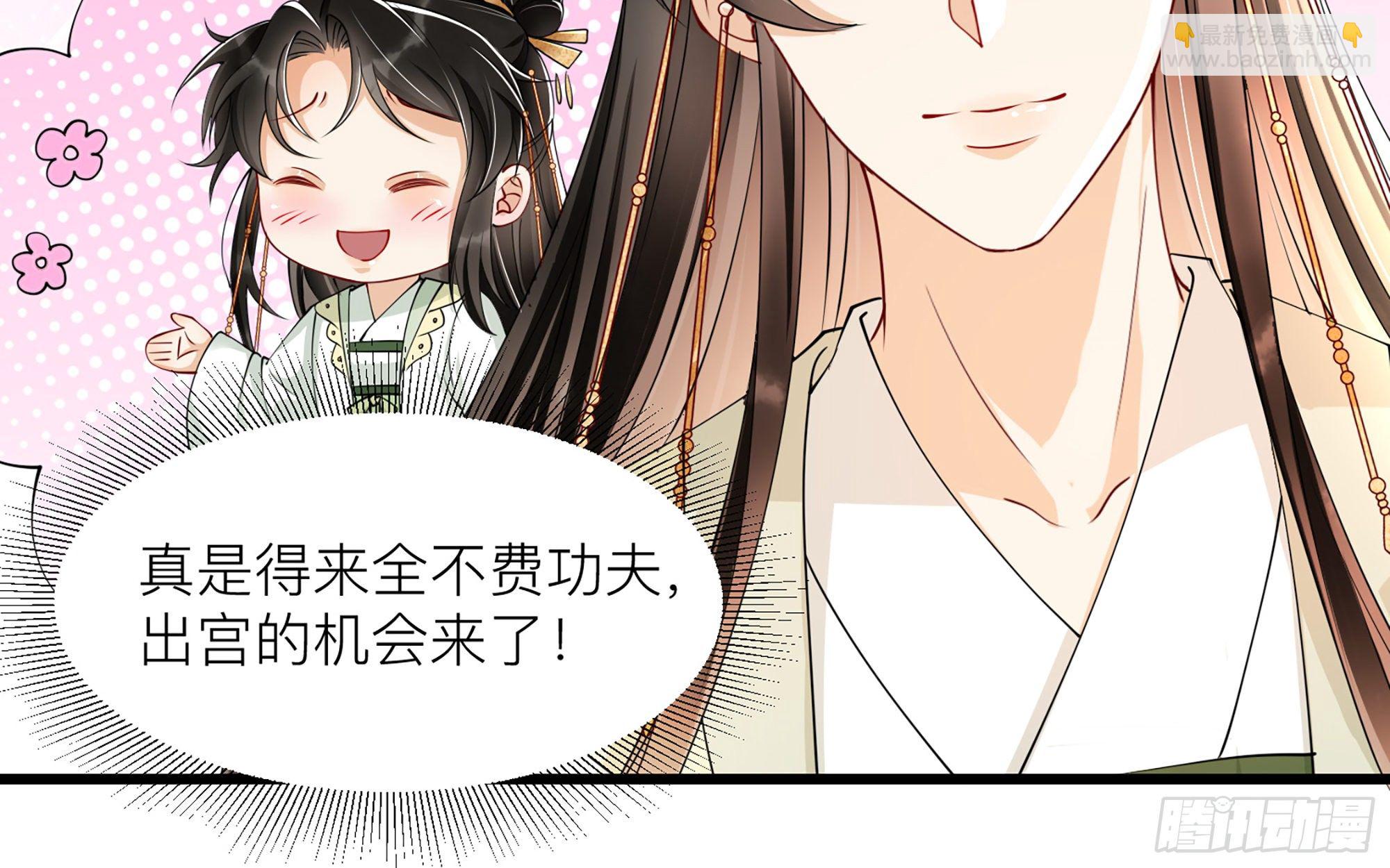 就宴承歡 - 11 逃跑計劃生成中…(2/3) - 6