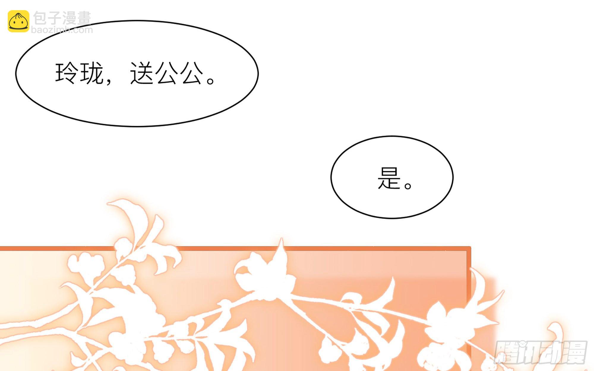 就宴承歡 - 11 逃跑計劃生成中…(2/3) - 7