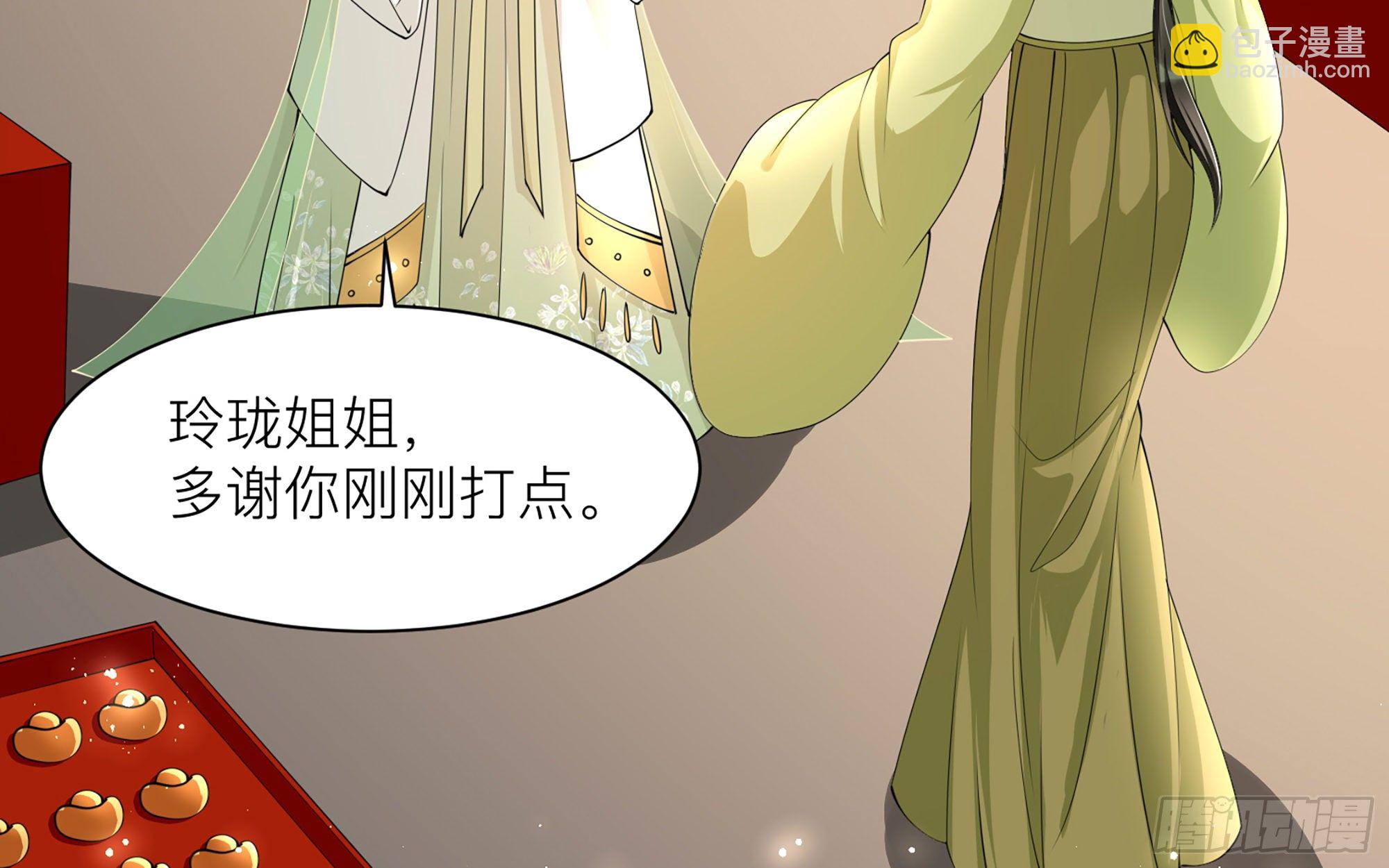 就宴承歡 - 11 逃跑計劃生成中…(2/3) - 3