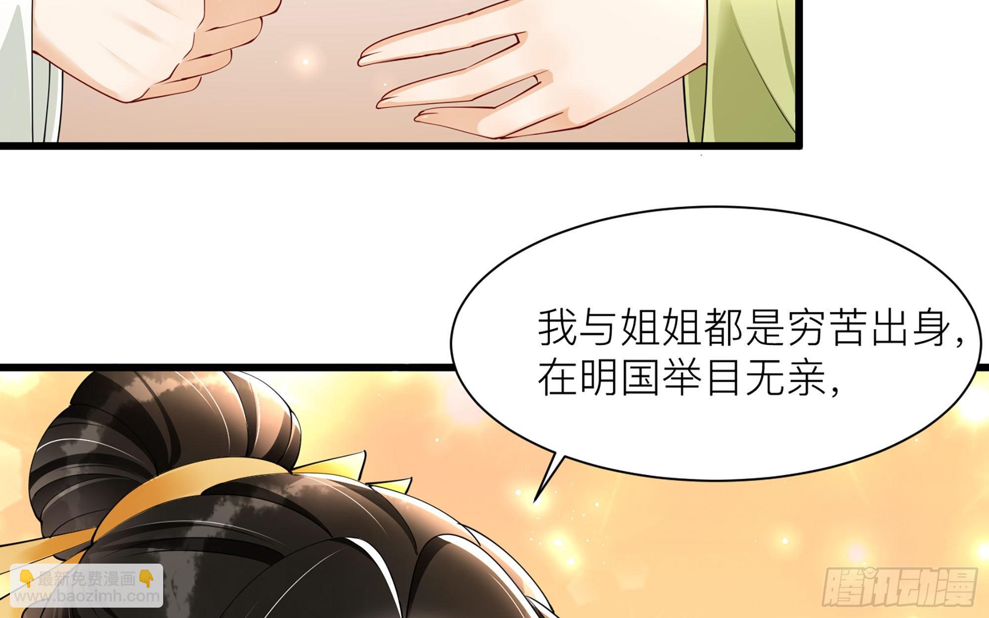 就宴承歡 - 11 逃跑計劃生成中…(2/3) - 6