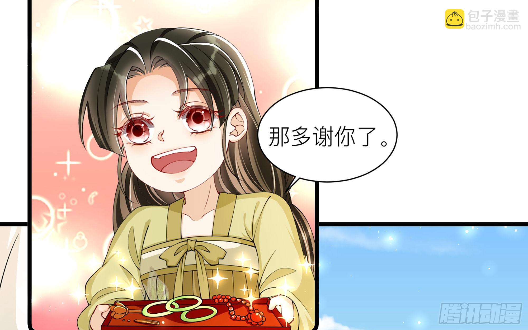 就宴承歡 - 11 逃跑計劃生成中…(2/3) - 1