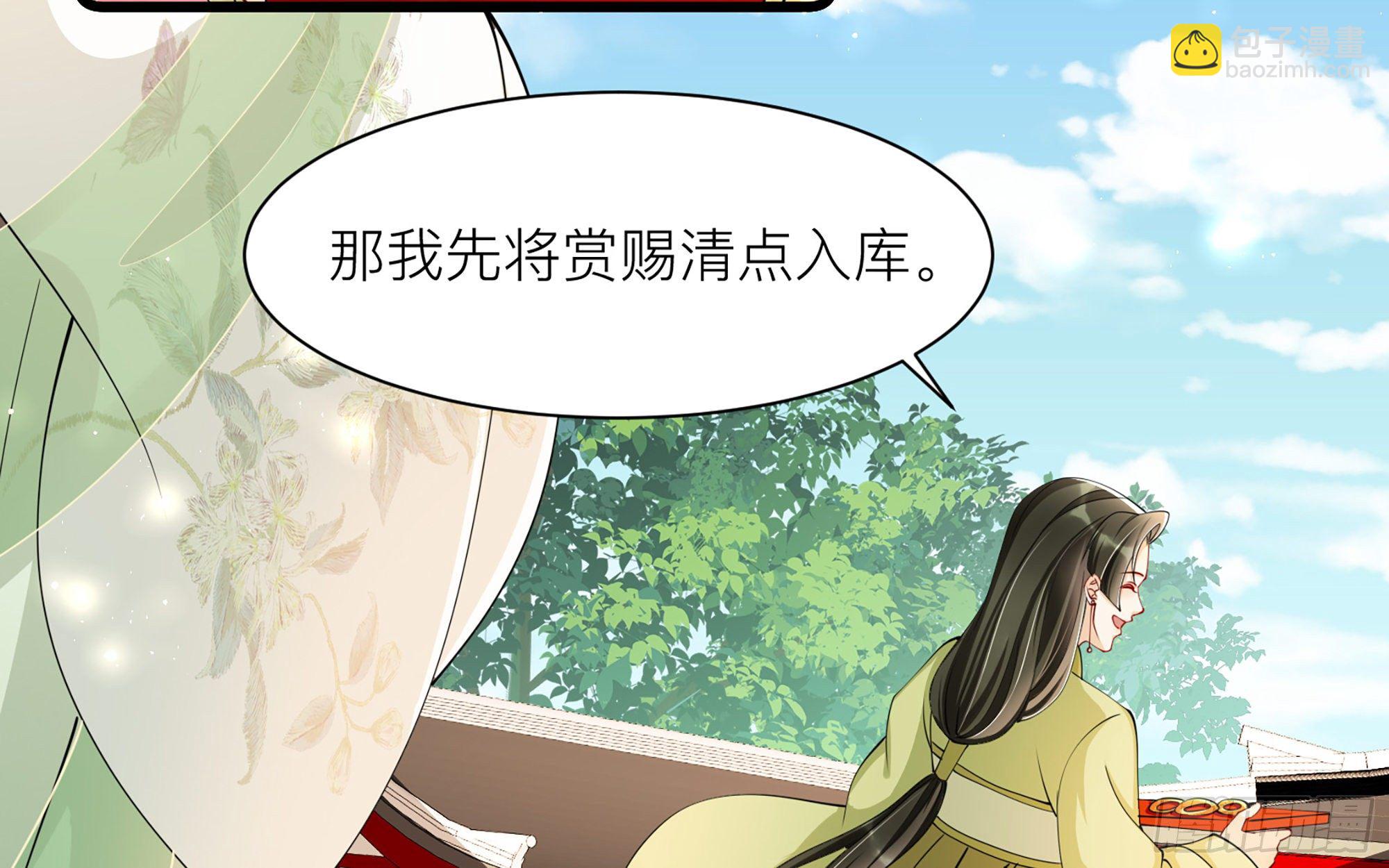 就宴承歡 - 11 逃跑計劃生成中…(2/3) - 2