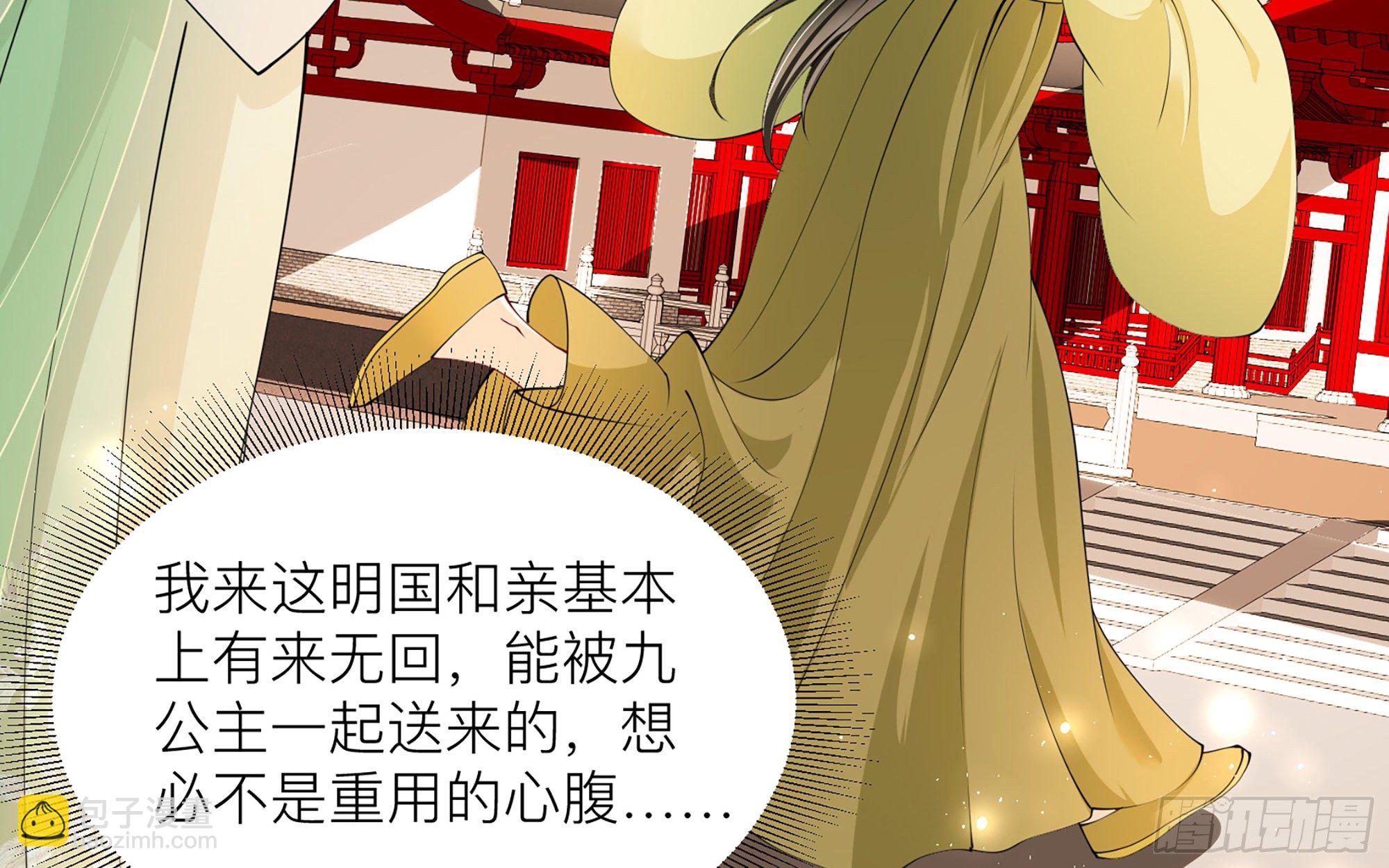 就宴承歡 - 11 逃跑計劃生成中…(2/3) - 3