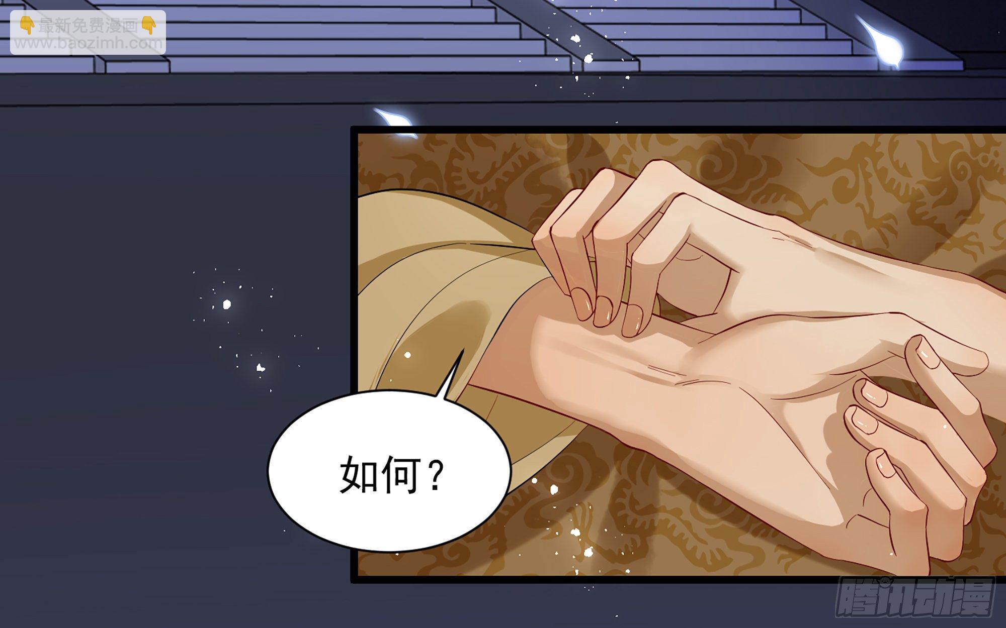 就宴承歡 - 13 體香的妙用(2/2) - 6