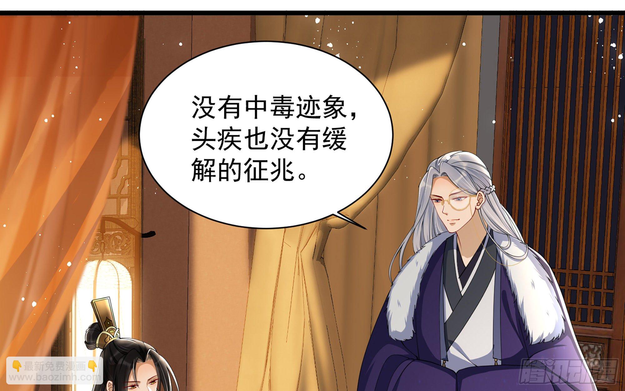 就宴承歡 - 13 體香的妙用(2/2) - 7