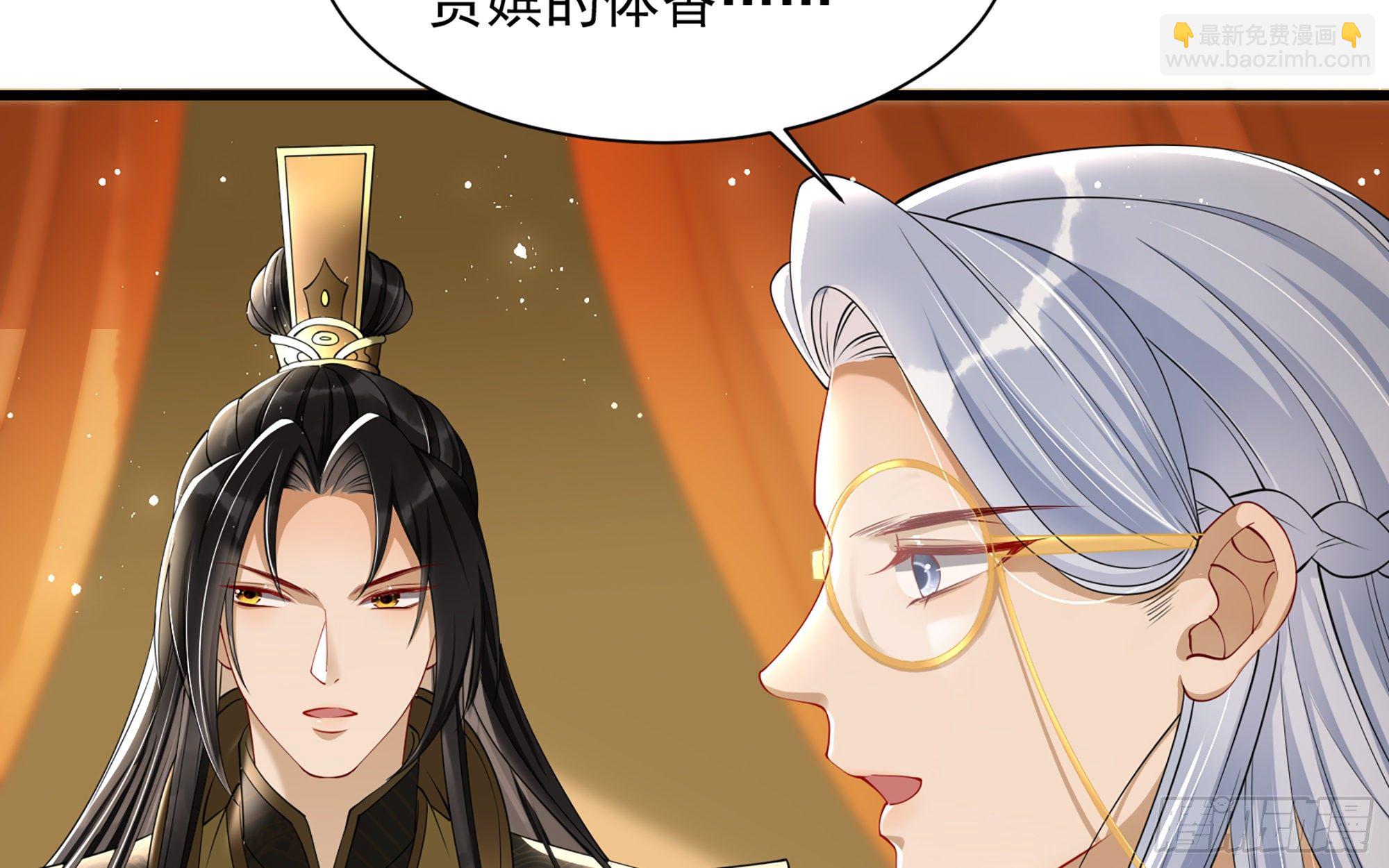 就宴承歡 - 13 體香的妙用(2/2) - 2