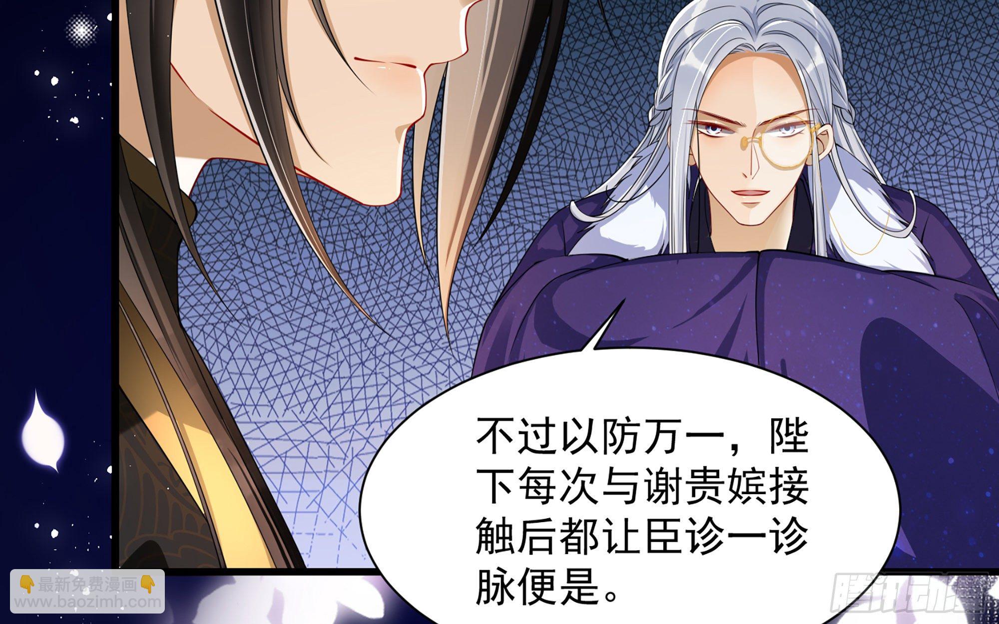 就宴承歡 - 13 體香的妙用(2/2) - 4