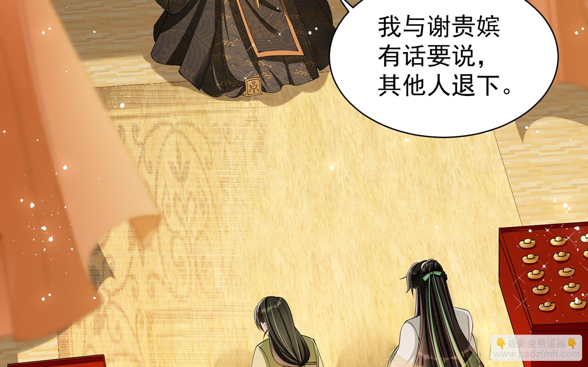 就宴承歡 - 13 體香的妙用(2/2) - 5