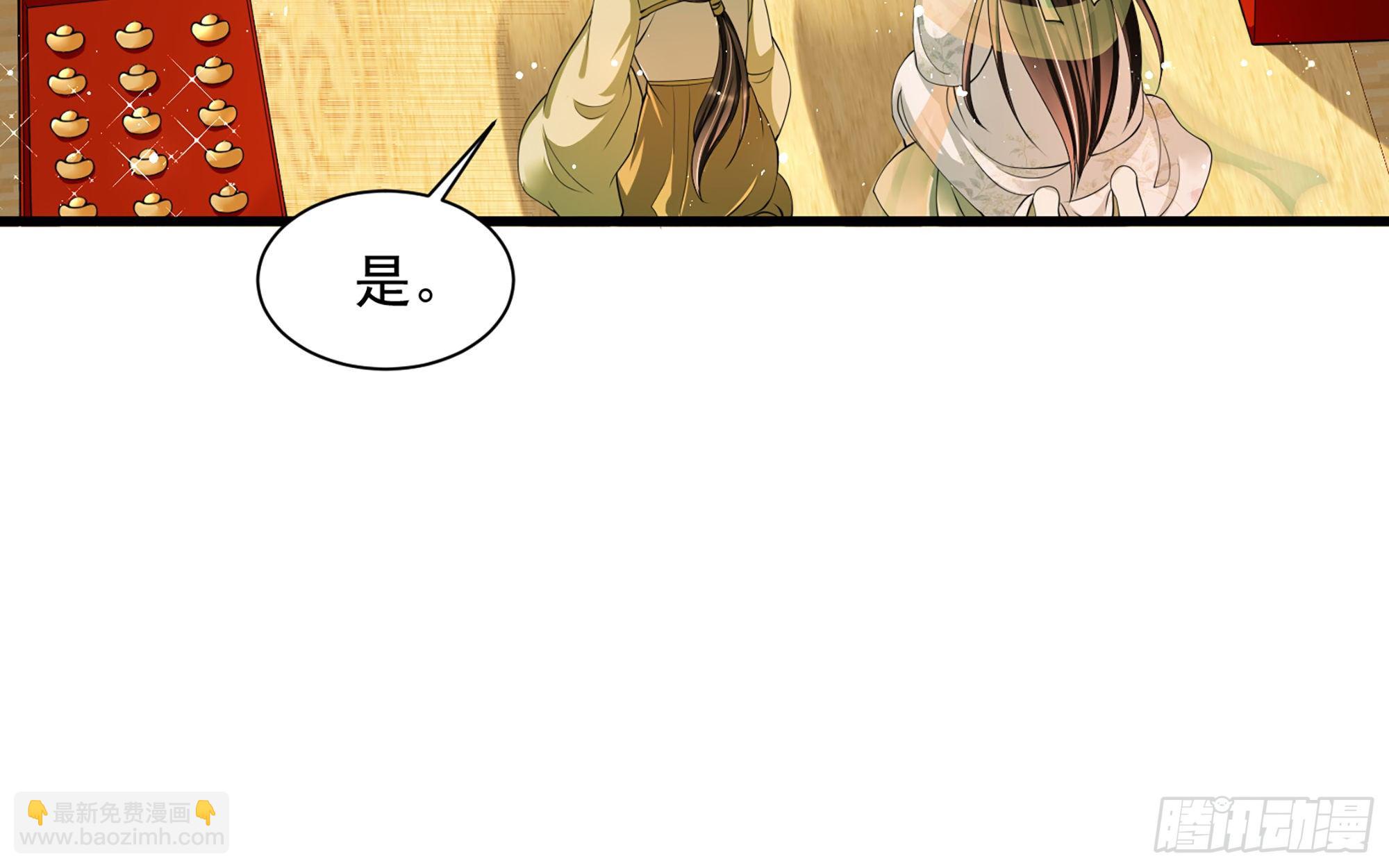 就宴承歡 - 13 體香的妙用(2/2) - 6