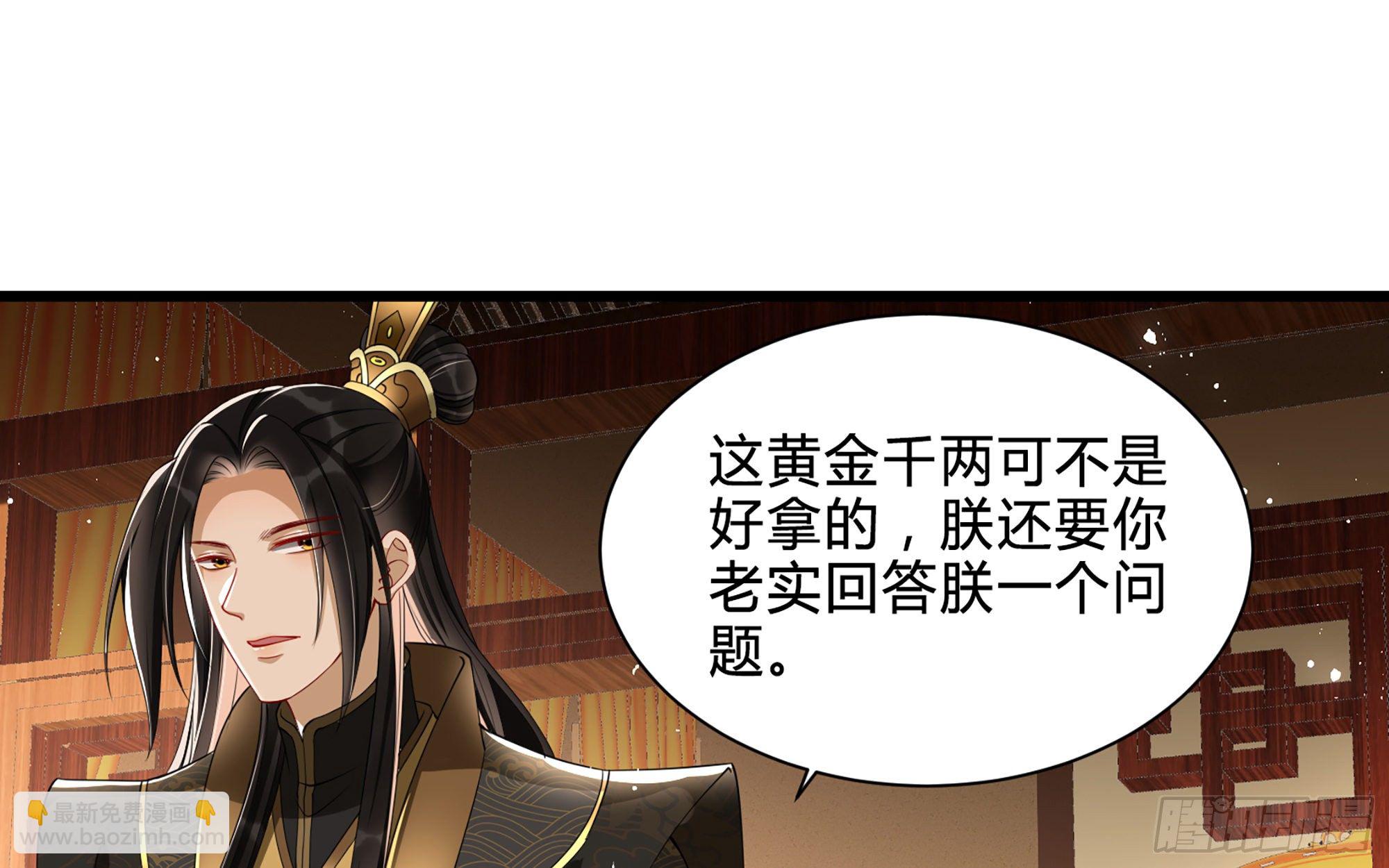 就宴承歡 - 13 體香的妙用(2/2) - 7