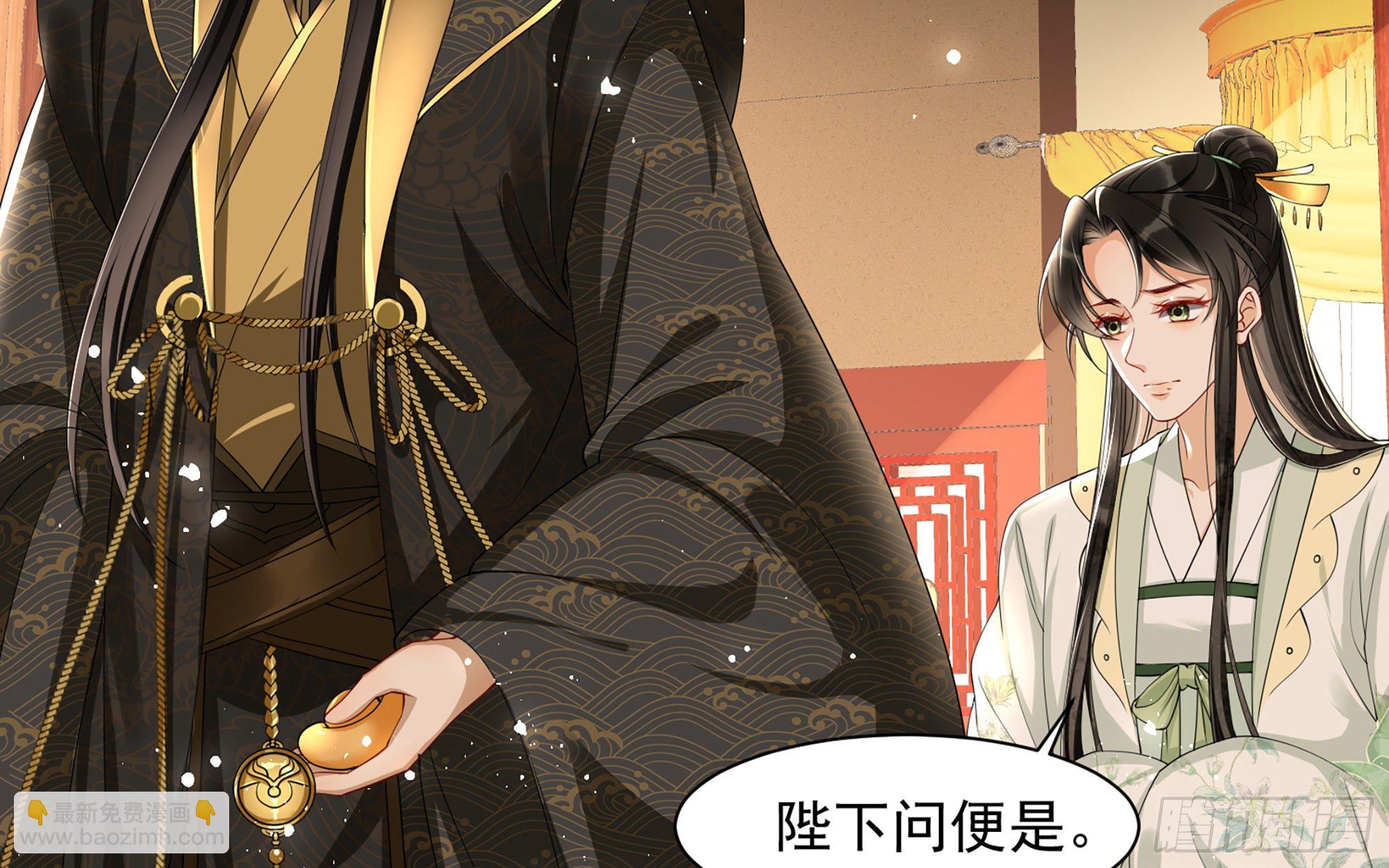 就宴承歡 - 13 體香的妙用(2/2) - 8