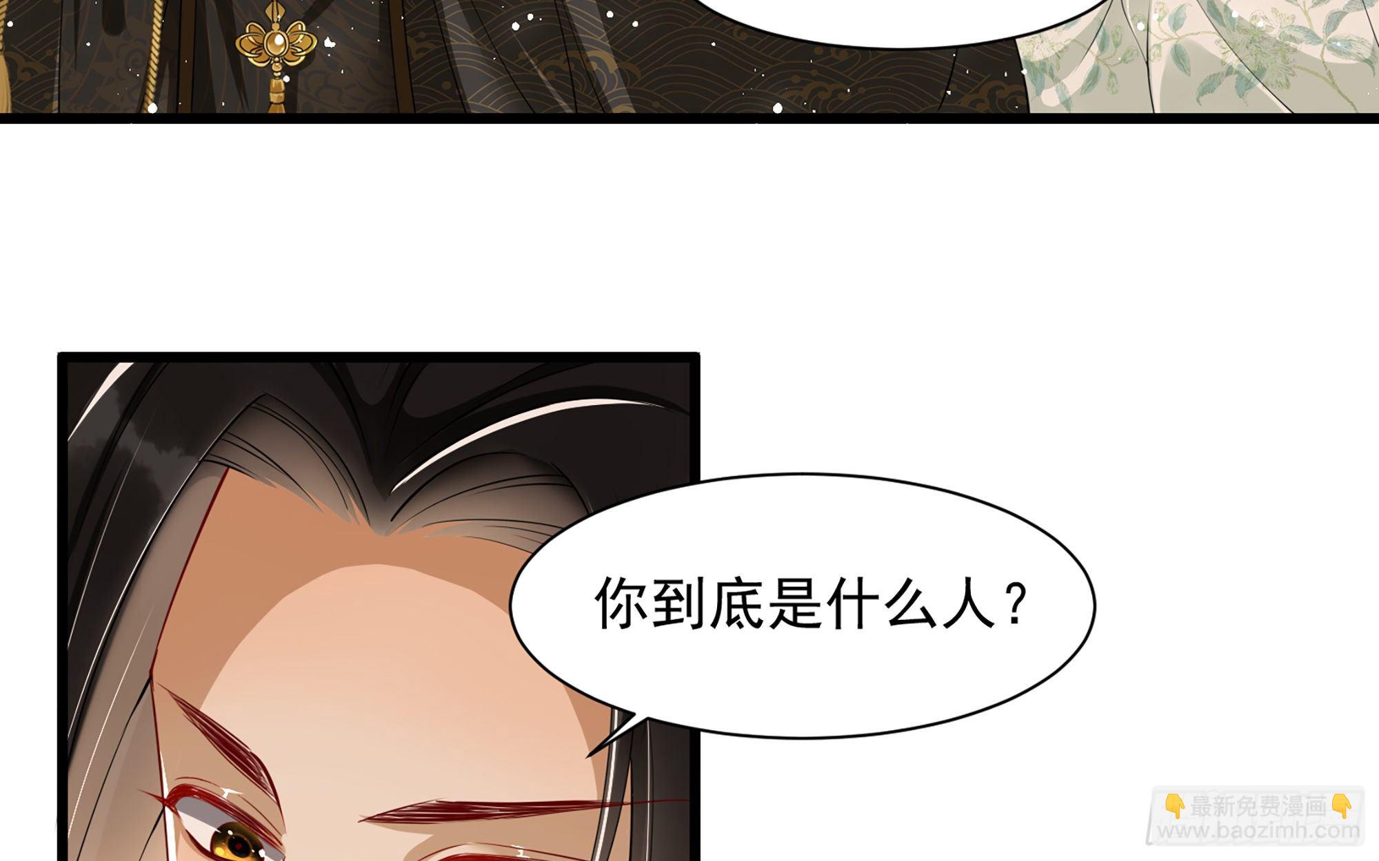 就宴承歡 - 13 體香的妙用(2/2) - 1