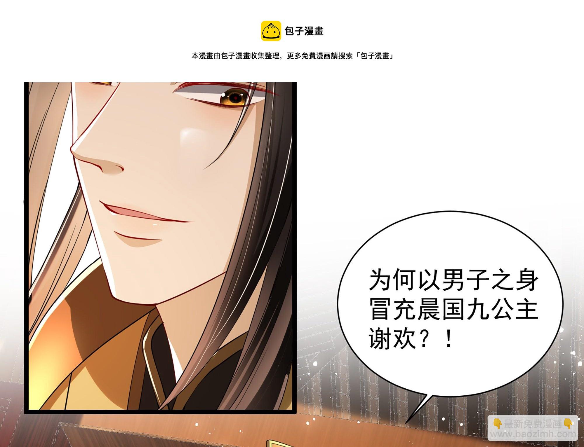 就宴承歡 - 13 體香的妙用(2/2) - 2