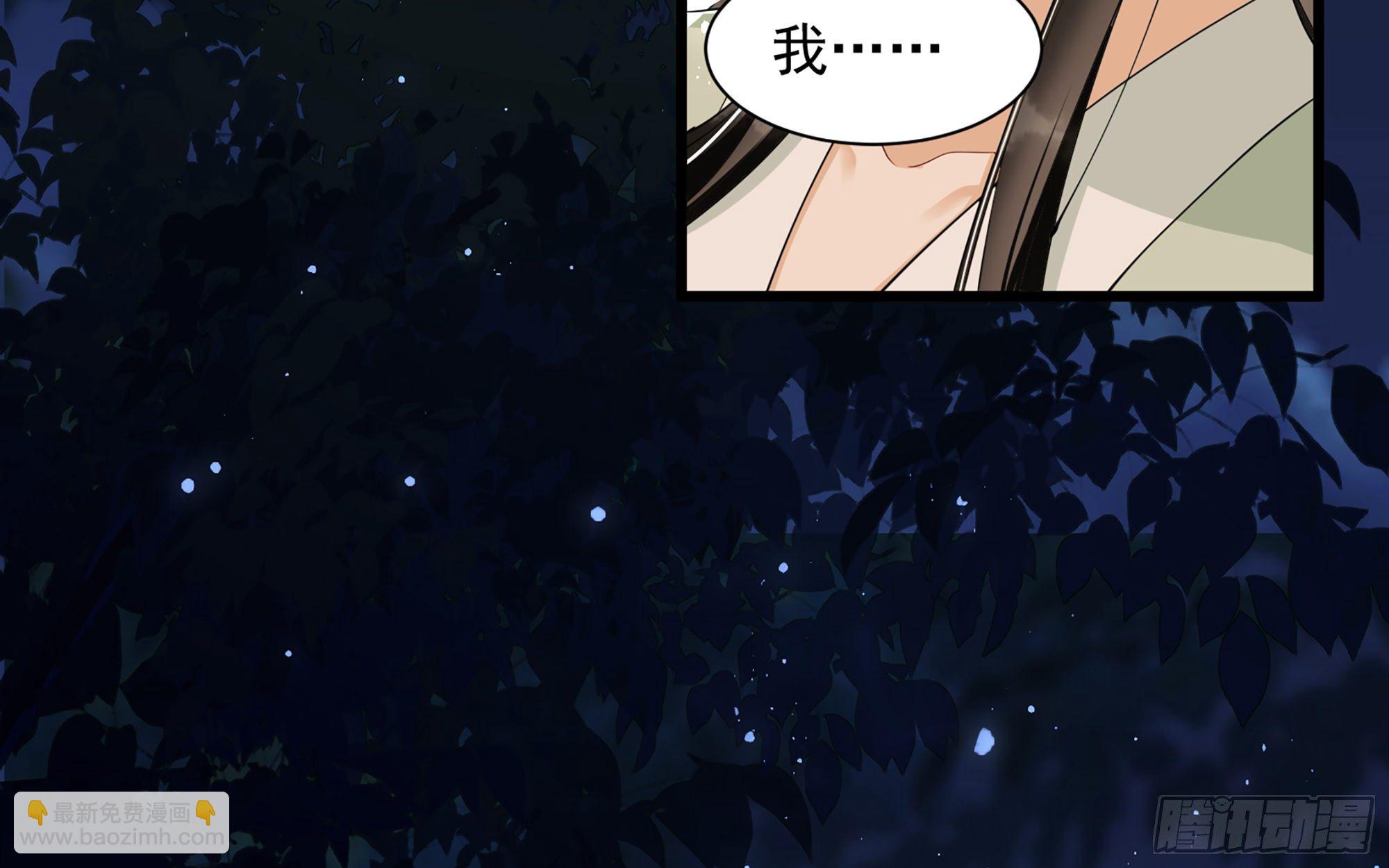 就宴承歡 - 13 體香的妙用(2/2) - 7