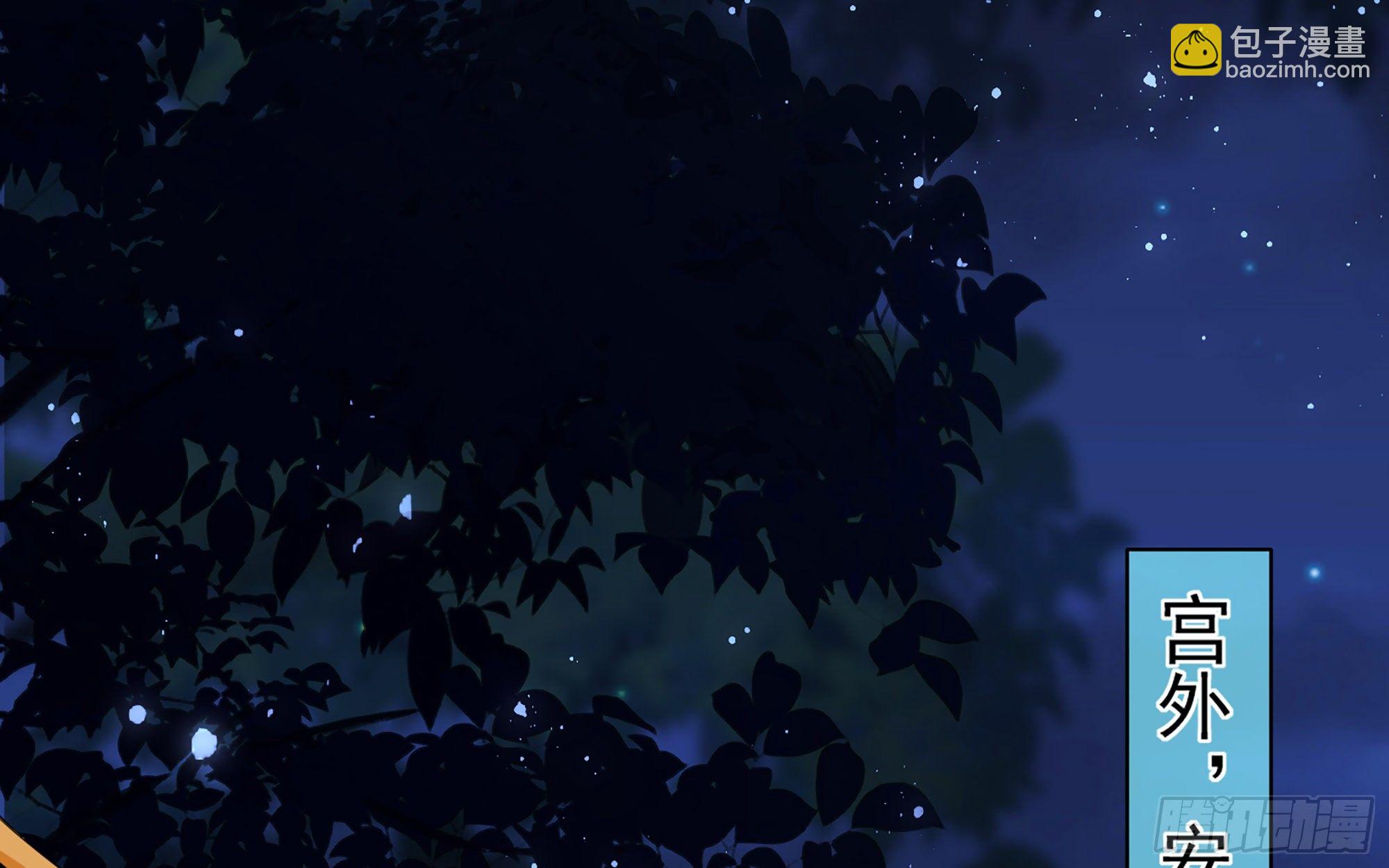 就宴承歡 - 13 體香的妙用(2/2) - 8