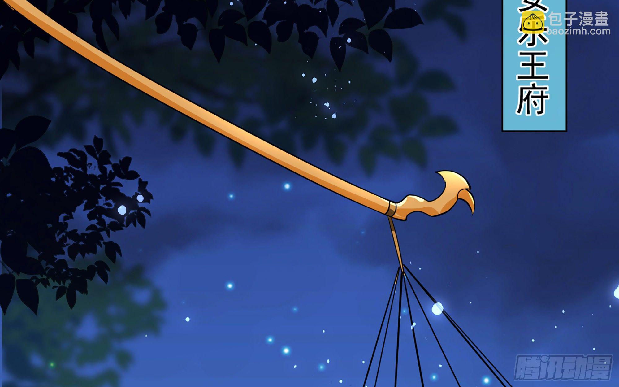 就宴承歡 - 13 體香的妙用(2/2) - 1