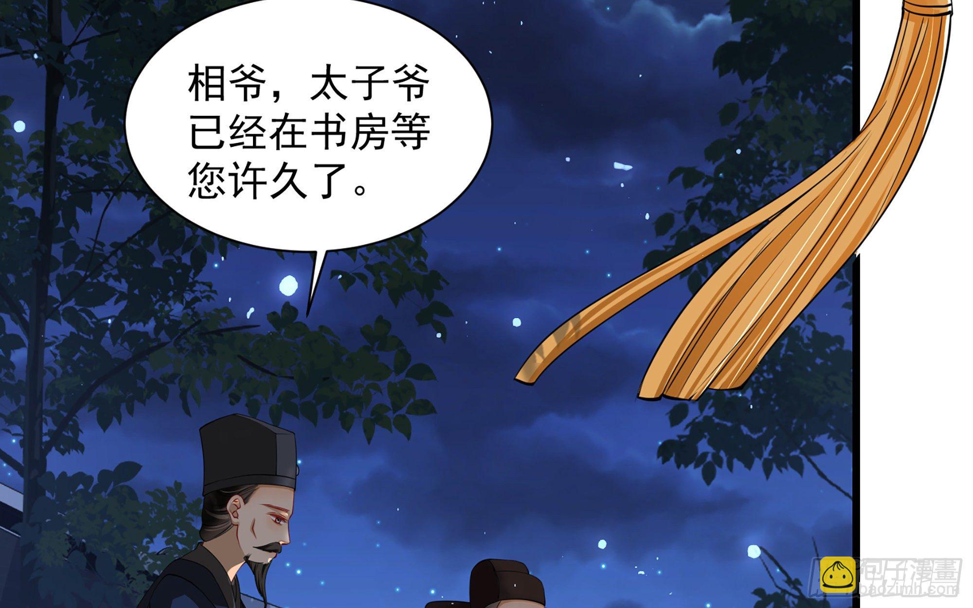 就宴承歡 - 13 體香的妙用(2/2) - 4