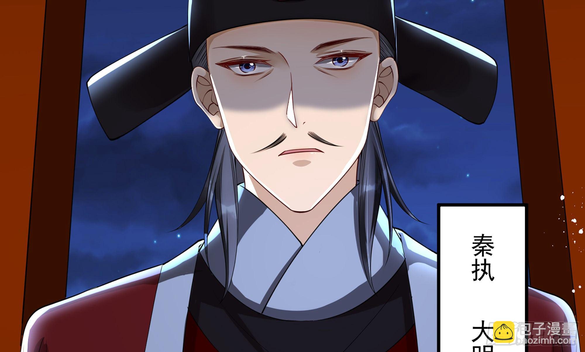 就宴承歡 - 13 體香的妙用(2/2) - 8