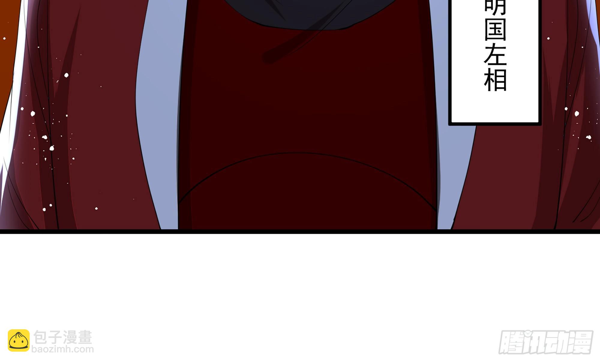 就宴承歡 - 13 體香的妙用(2/2) - 1