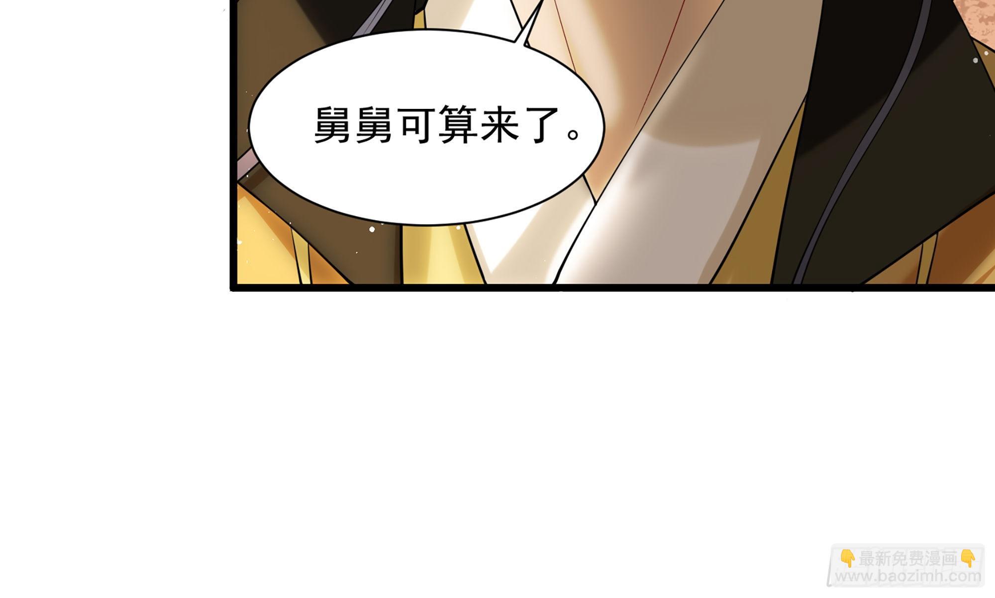 就宴承歡 - 13 體香的妙用(2/2) - 6