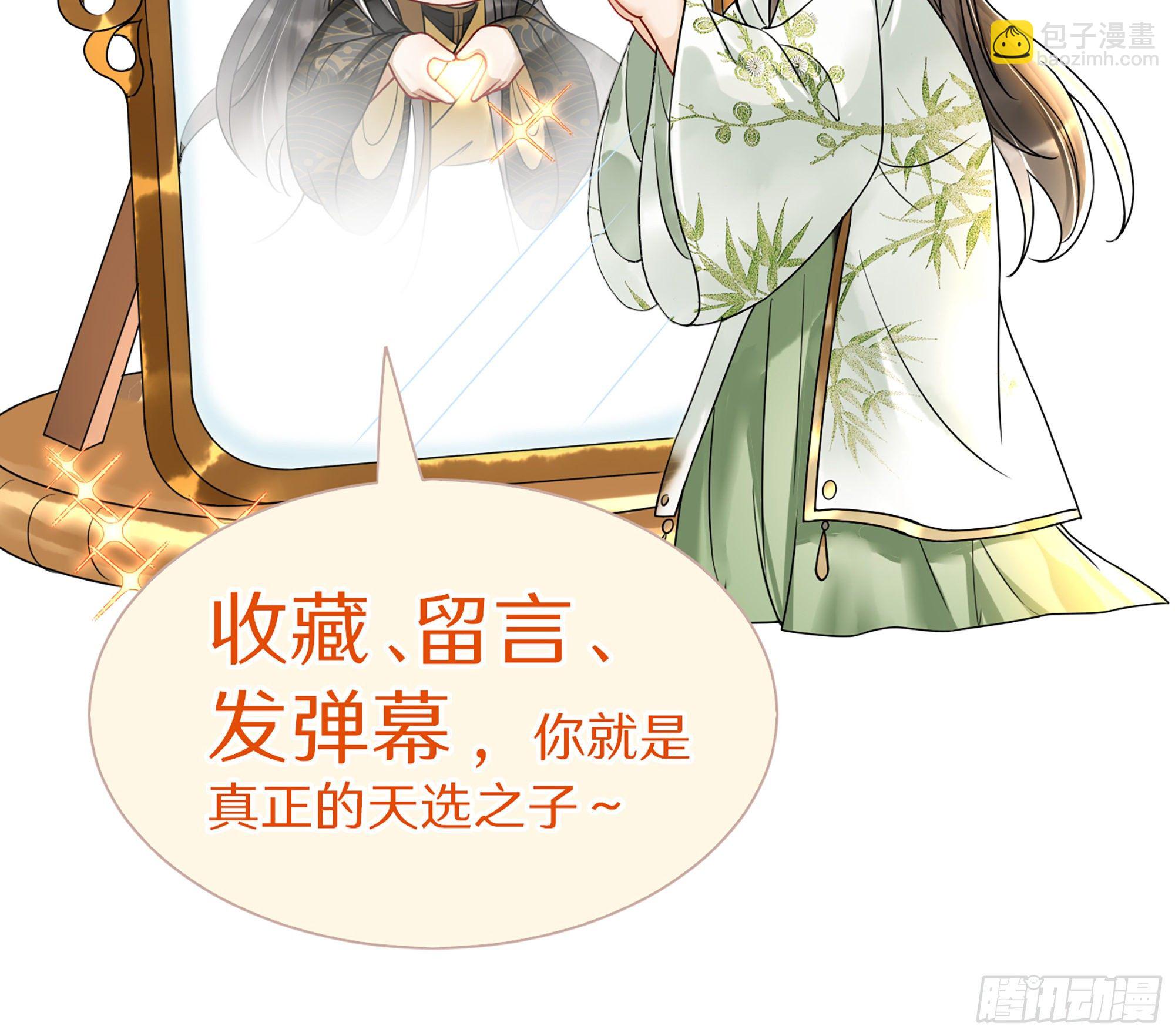 就宴承歡 - 13 體香的妙用(2/2) - 8