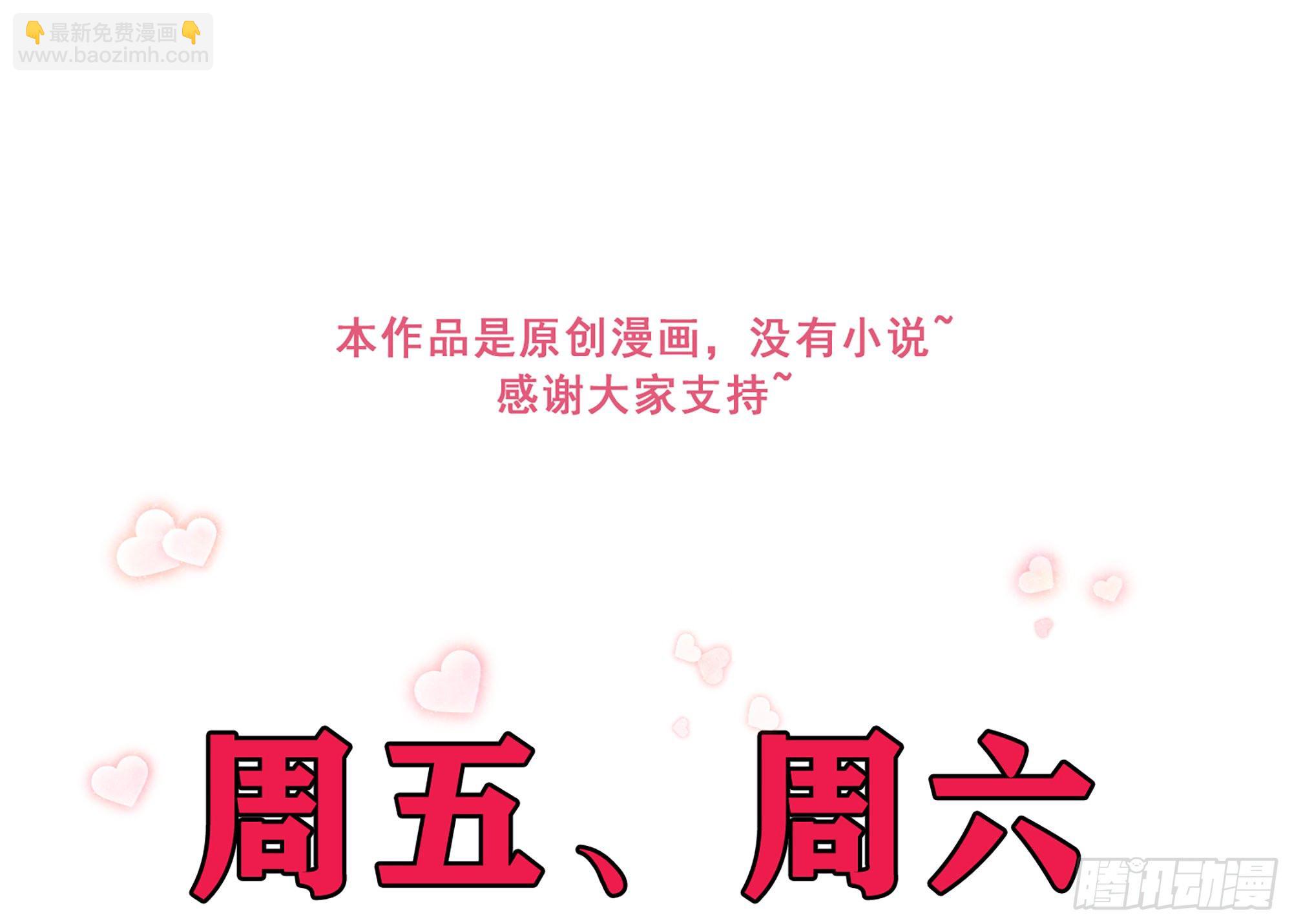 就宴承歡 - 13 體香的妙用(2/2) - 1