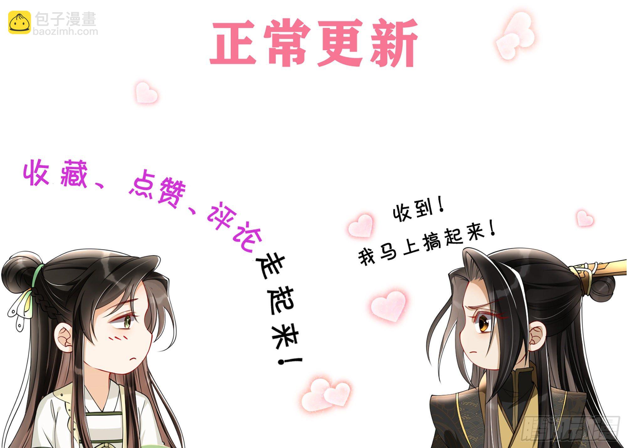 就宴承歡 - 13 體香的妙用(2/2) - 2