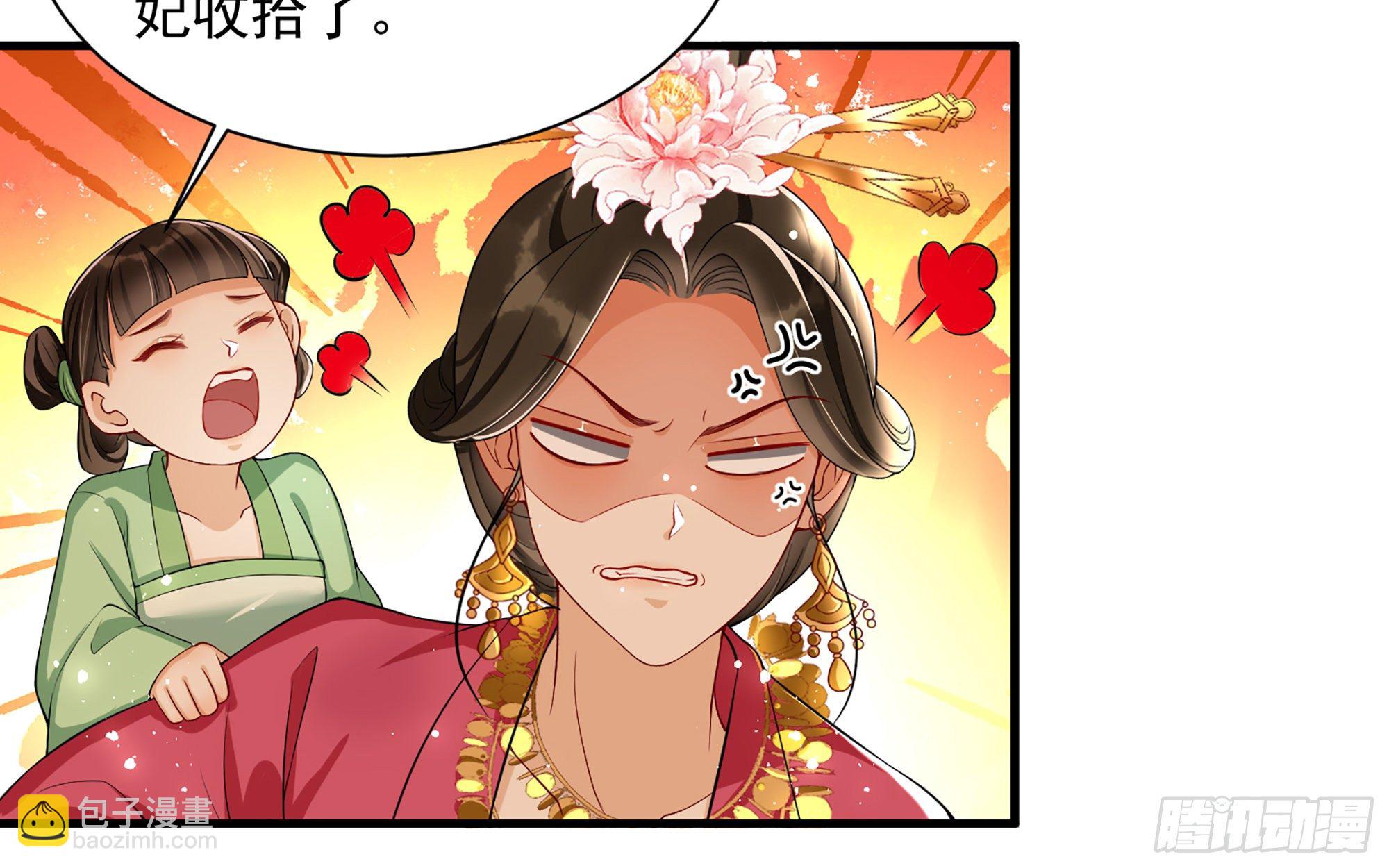 就宴承歡 - 15好一個美人兒(2/3) - 6