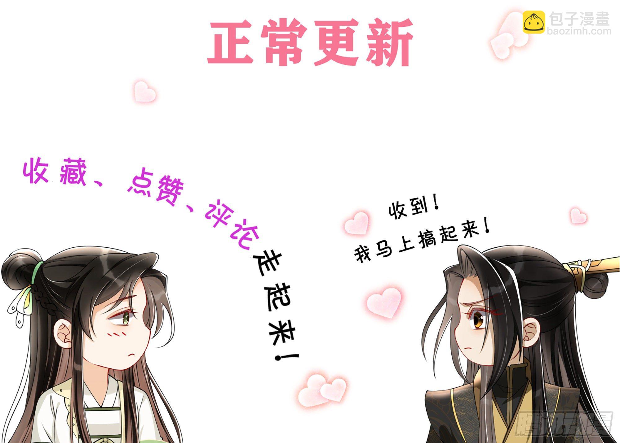 就宴承歡 - 15好一個美人兒(3/3) - 4