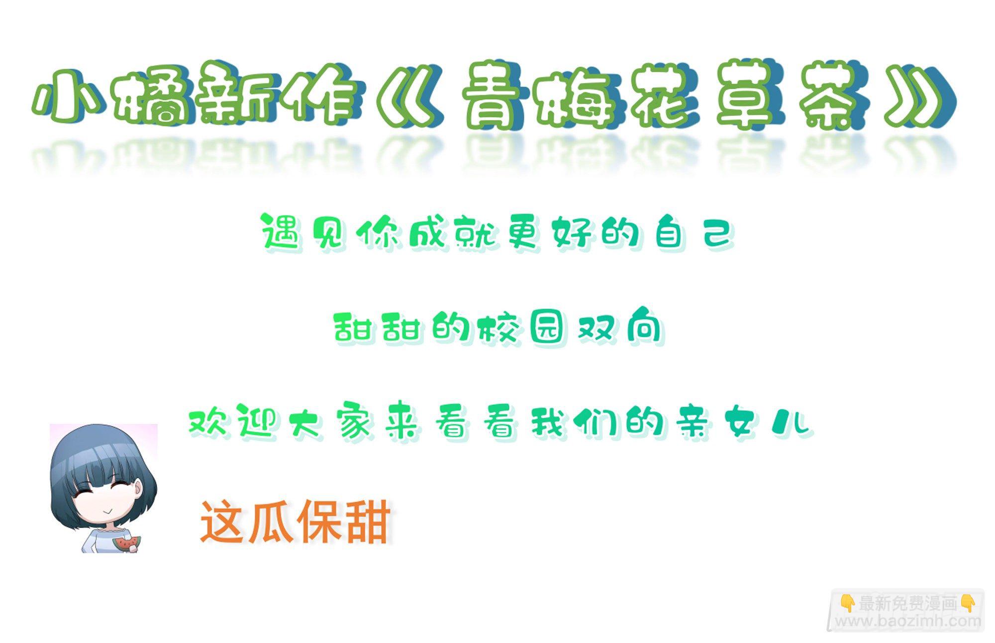 就宴承歡 - 15好一個美人兒(3/3) - 1