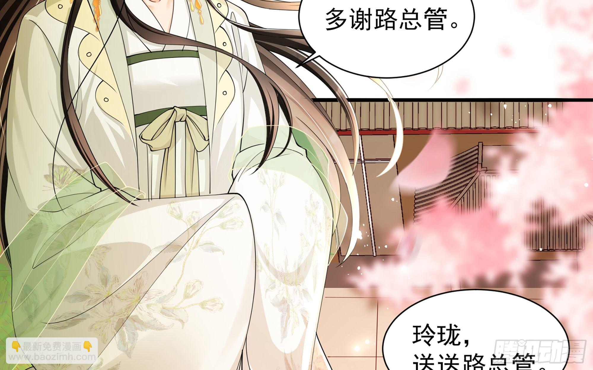 就宴承歡 - 15好一個美人兒(1/3) - 4