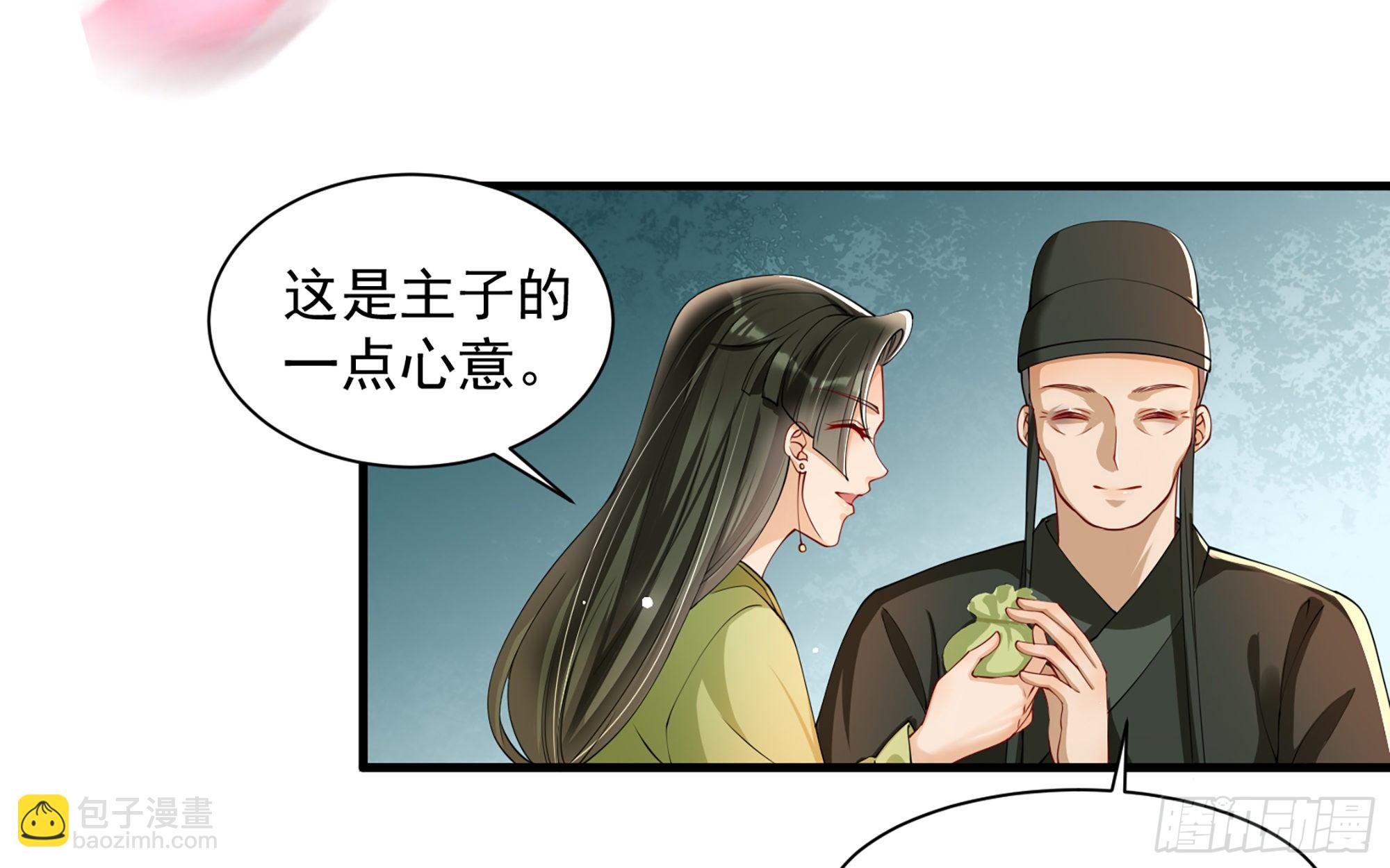 就宴承歡 - 15好一個美人兒(1/3) - 7