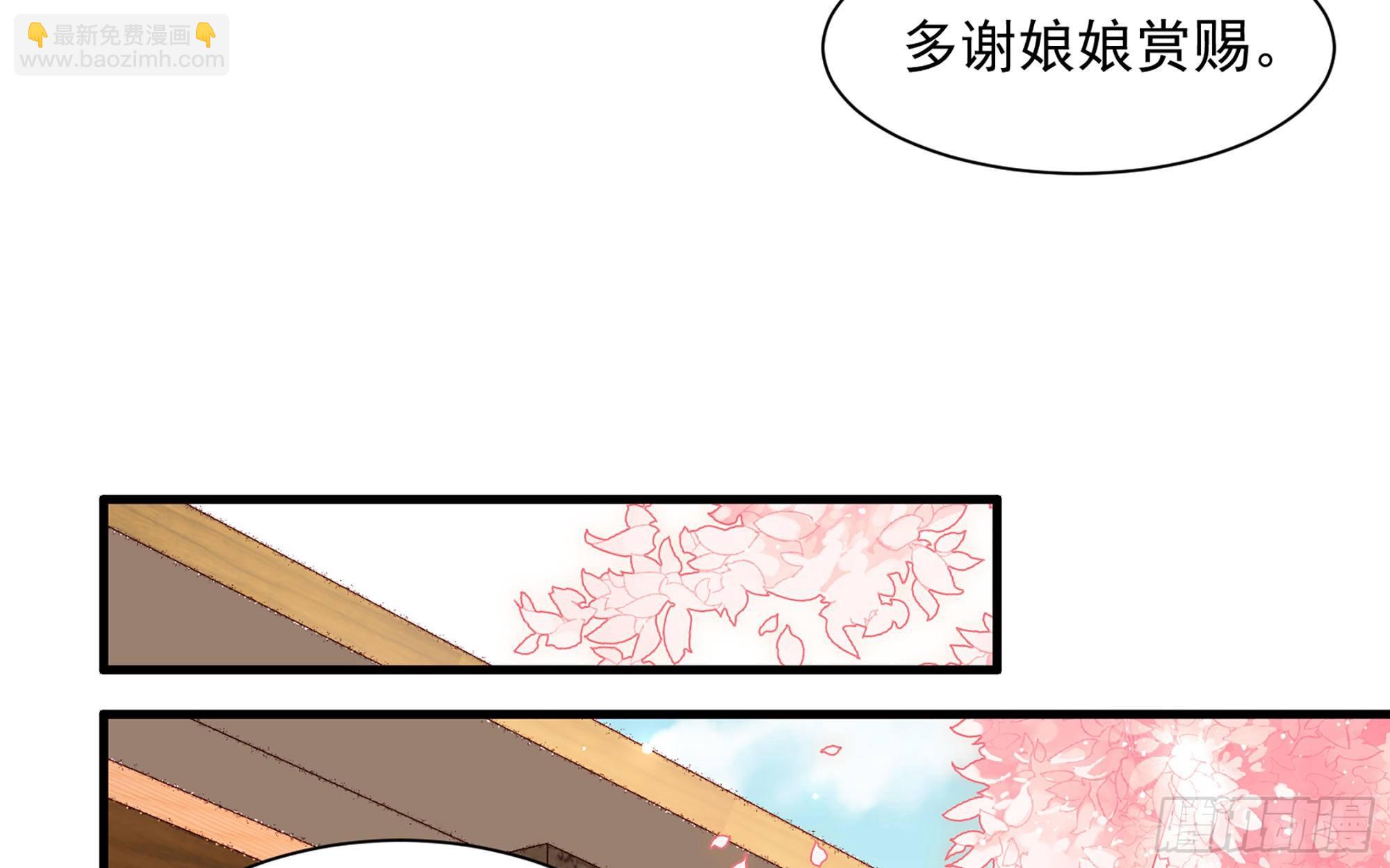 就宴承歡 - 15好一個美人兒(1/3) - 8