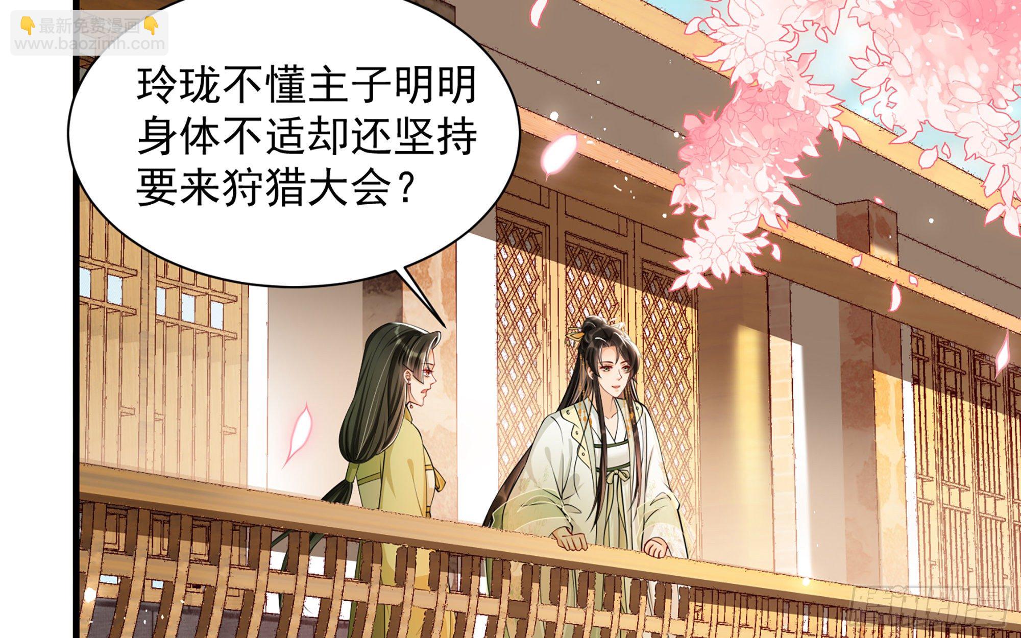 就宴承歡 - 15好一個美人兒(1/3) - 1